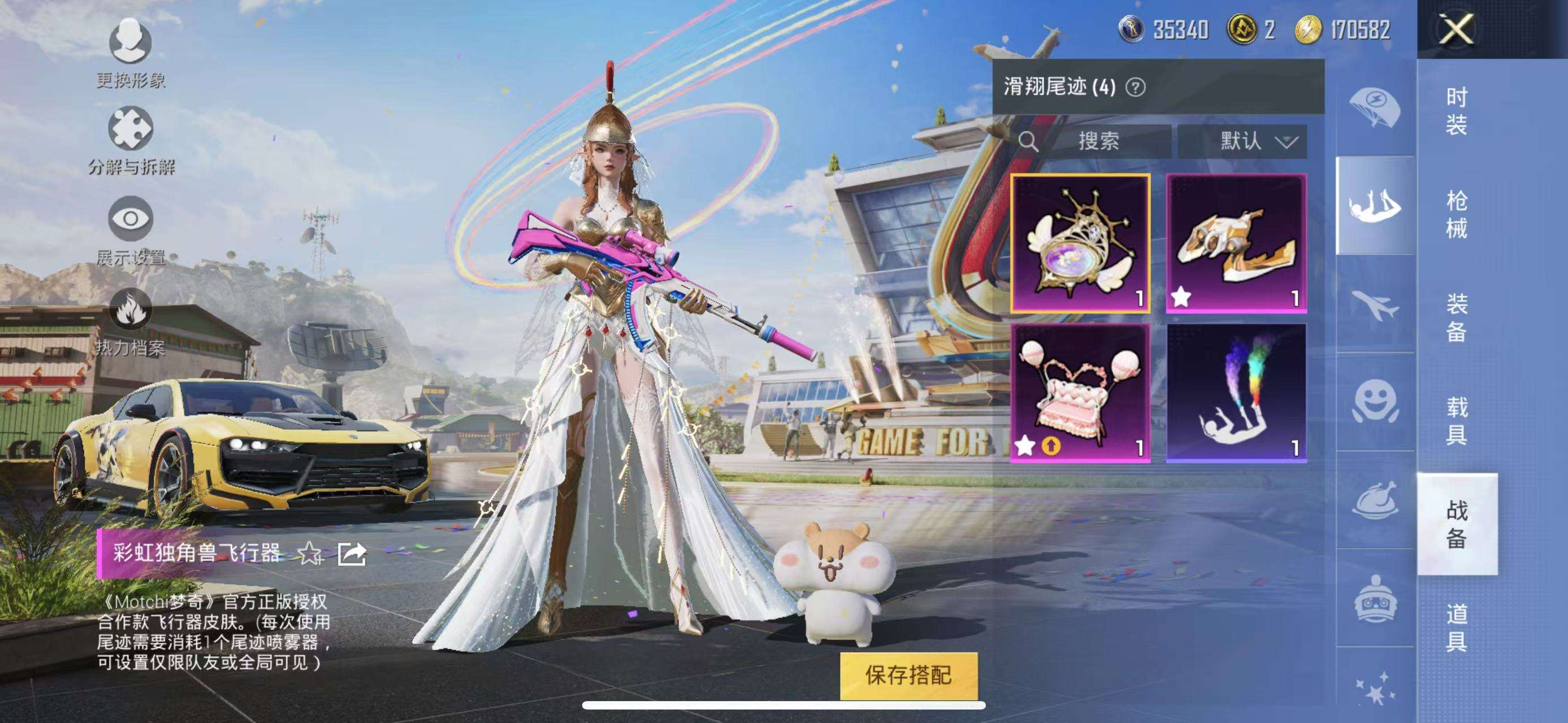 HPCMW3305761和平精英账号详情图11 HPCMW3305761和平精英账号详情图11