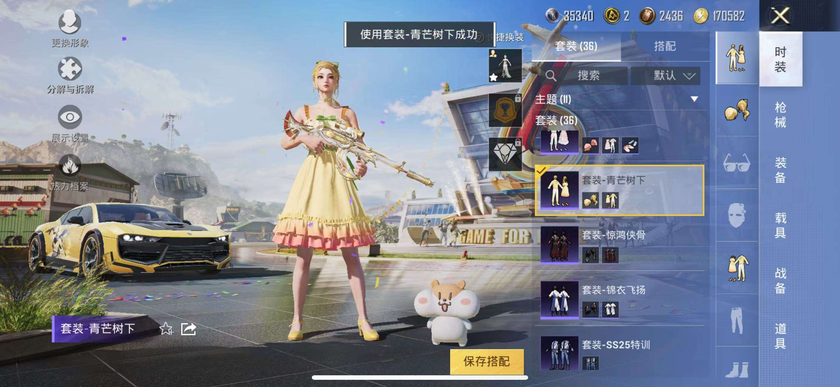 HPCMW3305761和平精英账号详情图13 HPCMW3305761和平精英账号详情图13