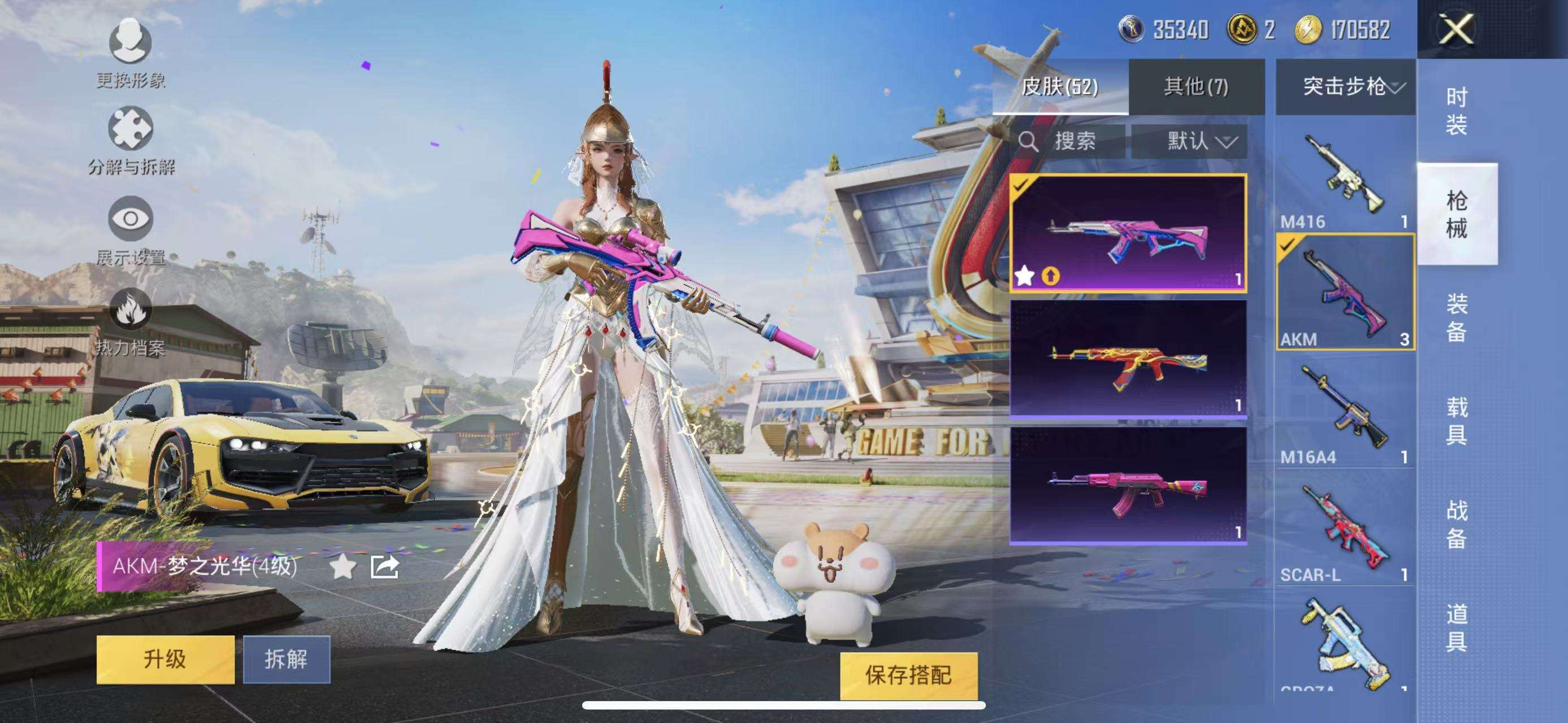 HPCMW3305761和平精英账号详情图14 HPCMW3305761和平精英账号详情图14