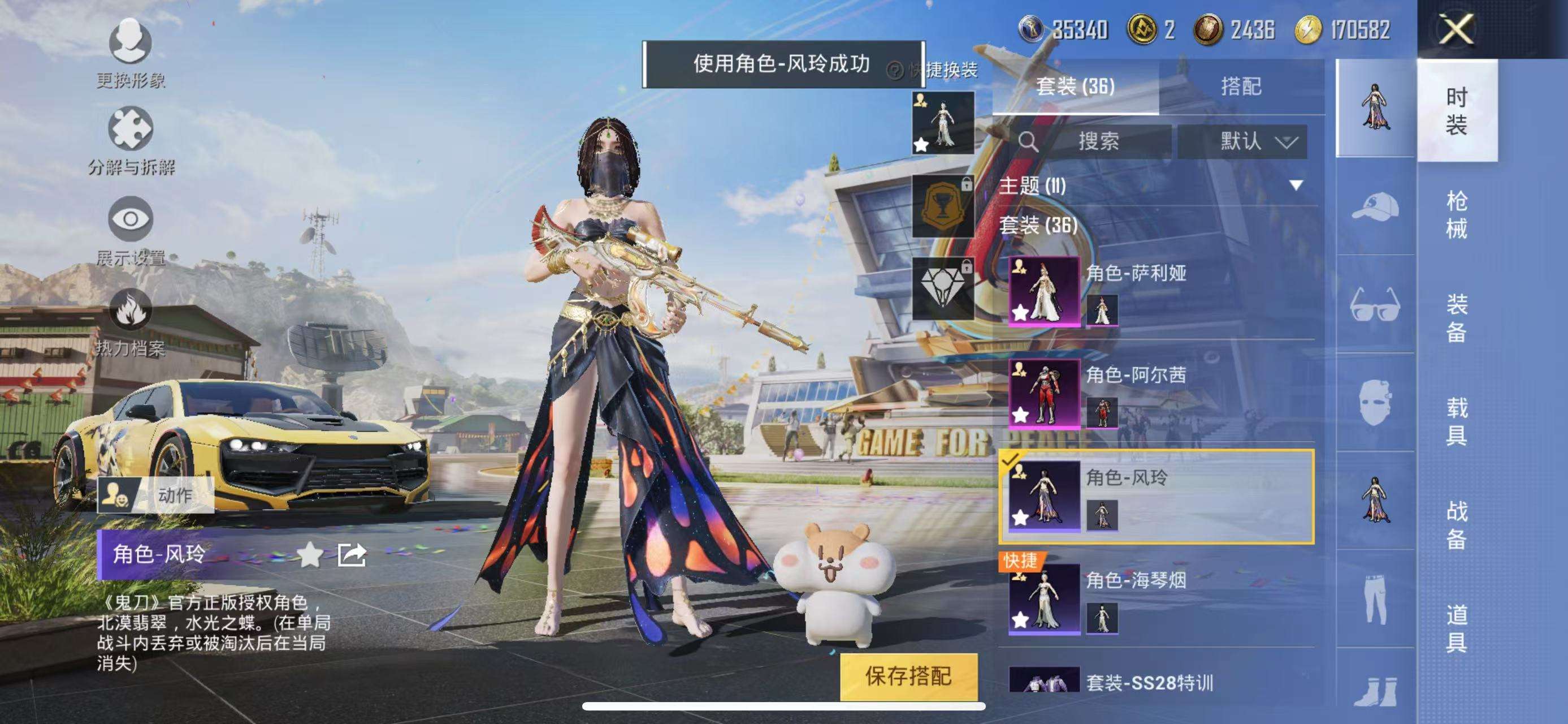 HPCMW3305761和平精英账号详情图18 HPCMW3305761和平精英账号详情图18