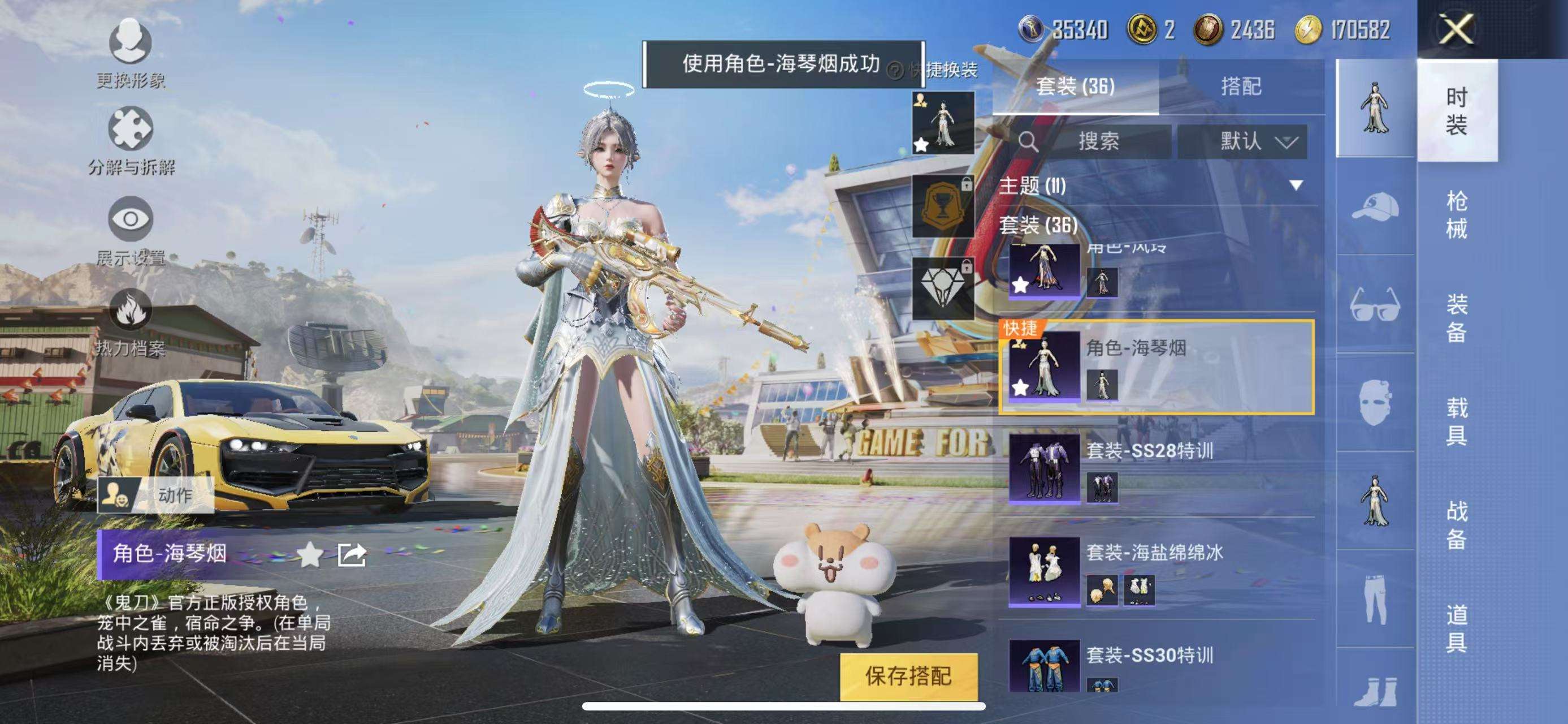 HPCMW3305761和平精英账号详情图19 HPCMW3305761和平精英账号详情图19