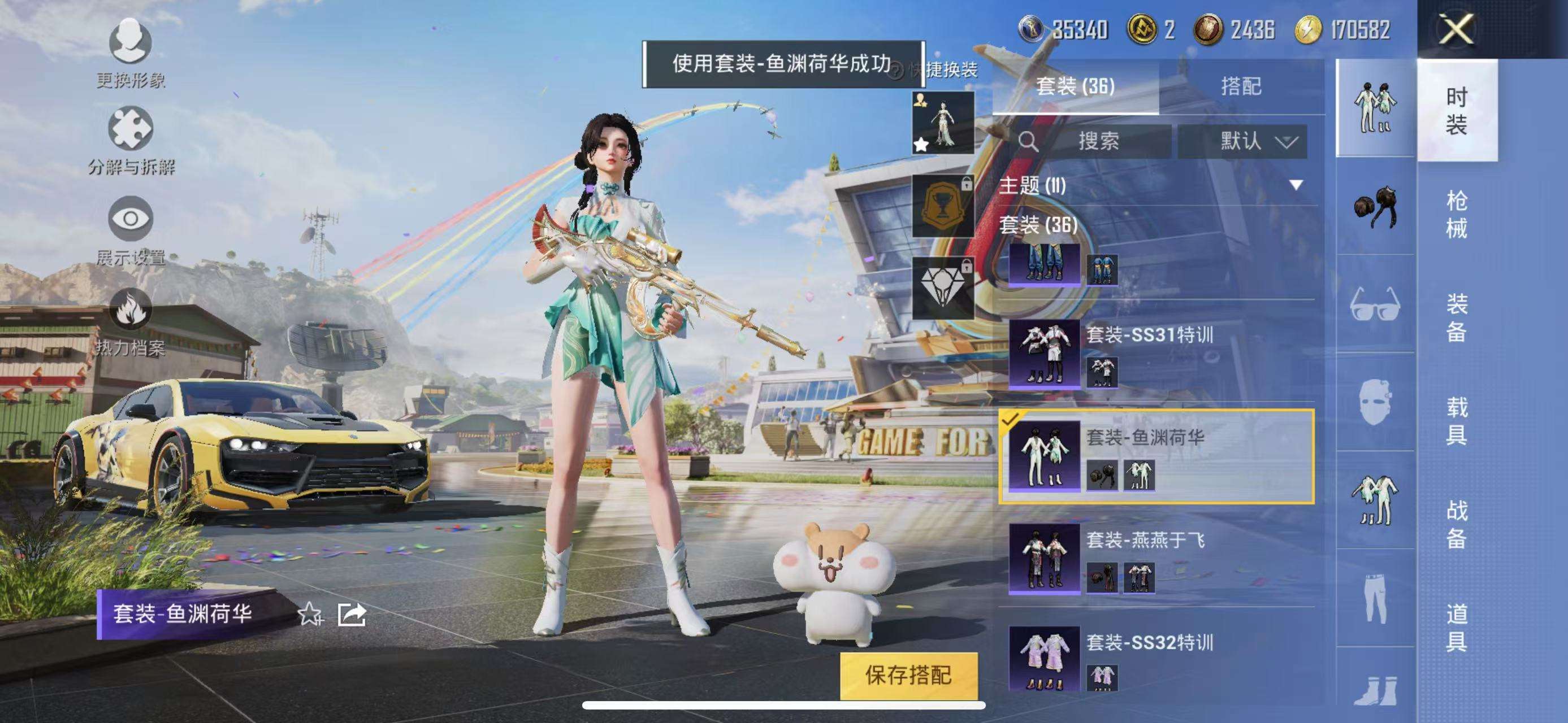 HPCMW3305761和平精英账号详情图20 HPCMW3305761和平精英账号详情图20