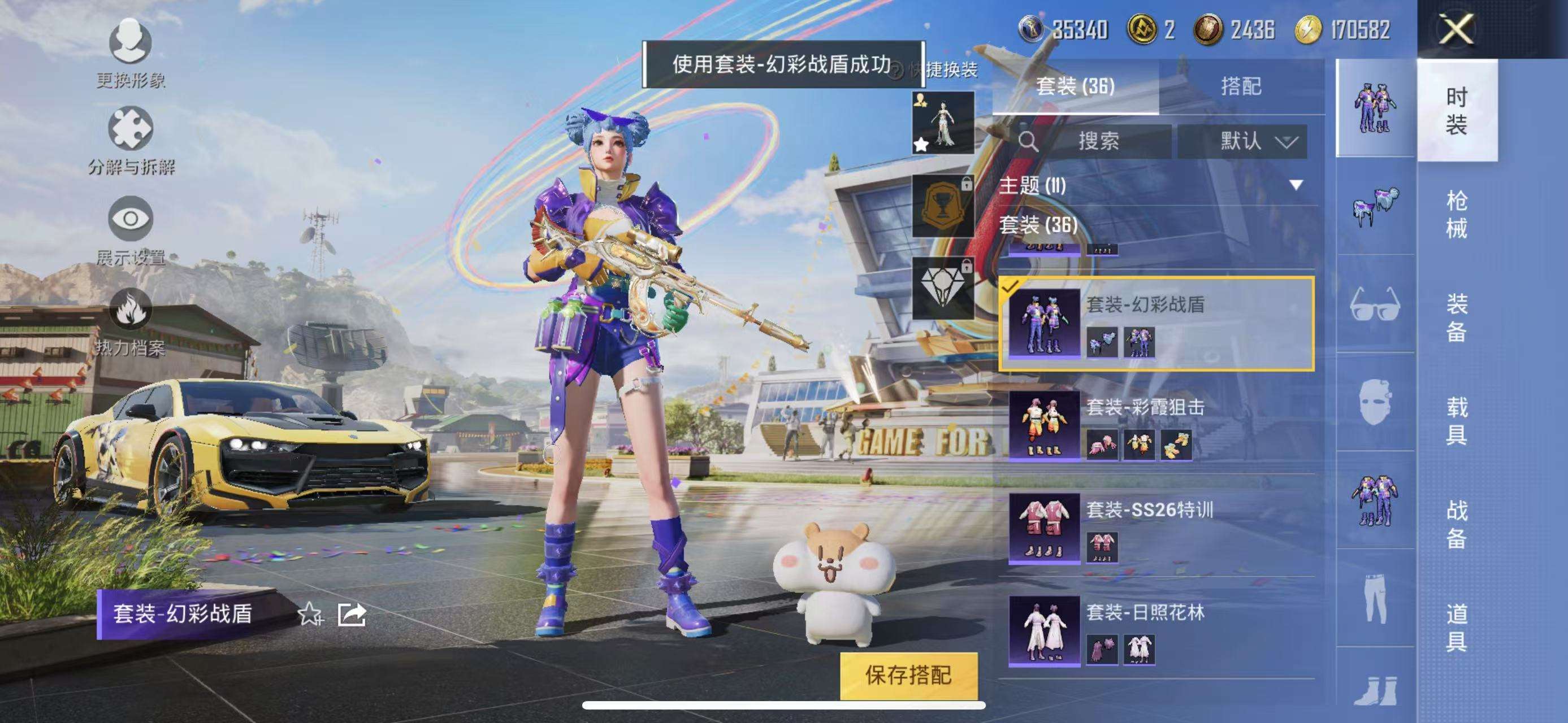 HPCMW3305761和平精英账号详情图21 HPCMW3305761和平精英账号详情图21