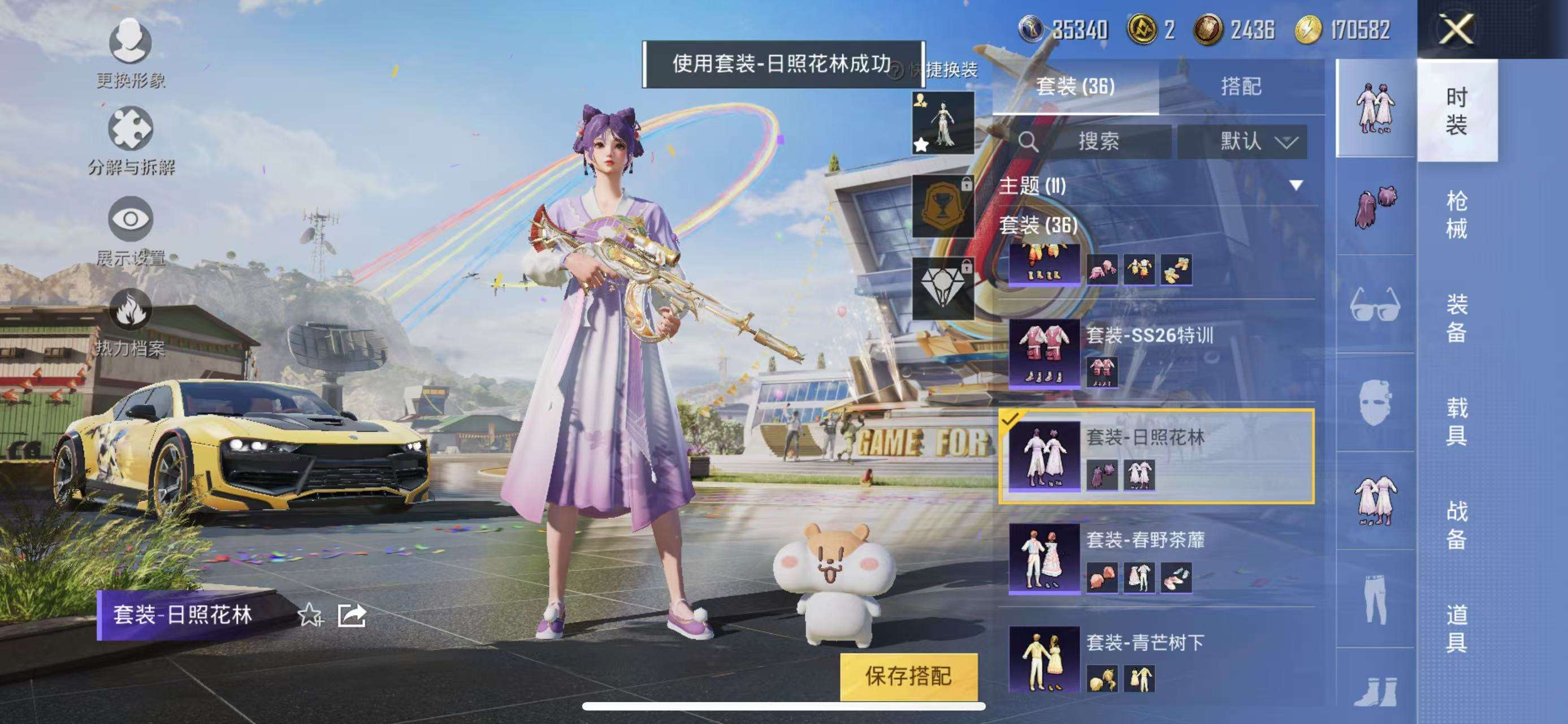 HPCMW3305761和平精英账号详情图22 HPCMW3305761和平精英账号详情图22