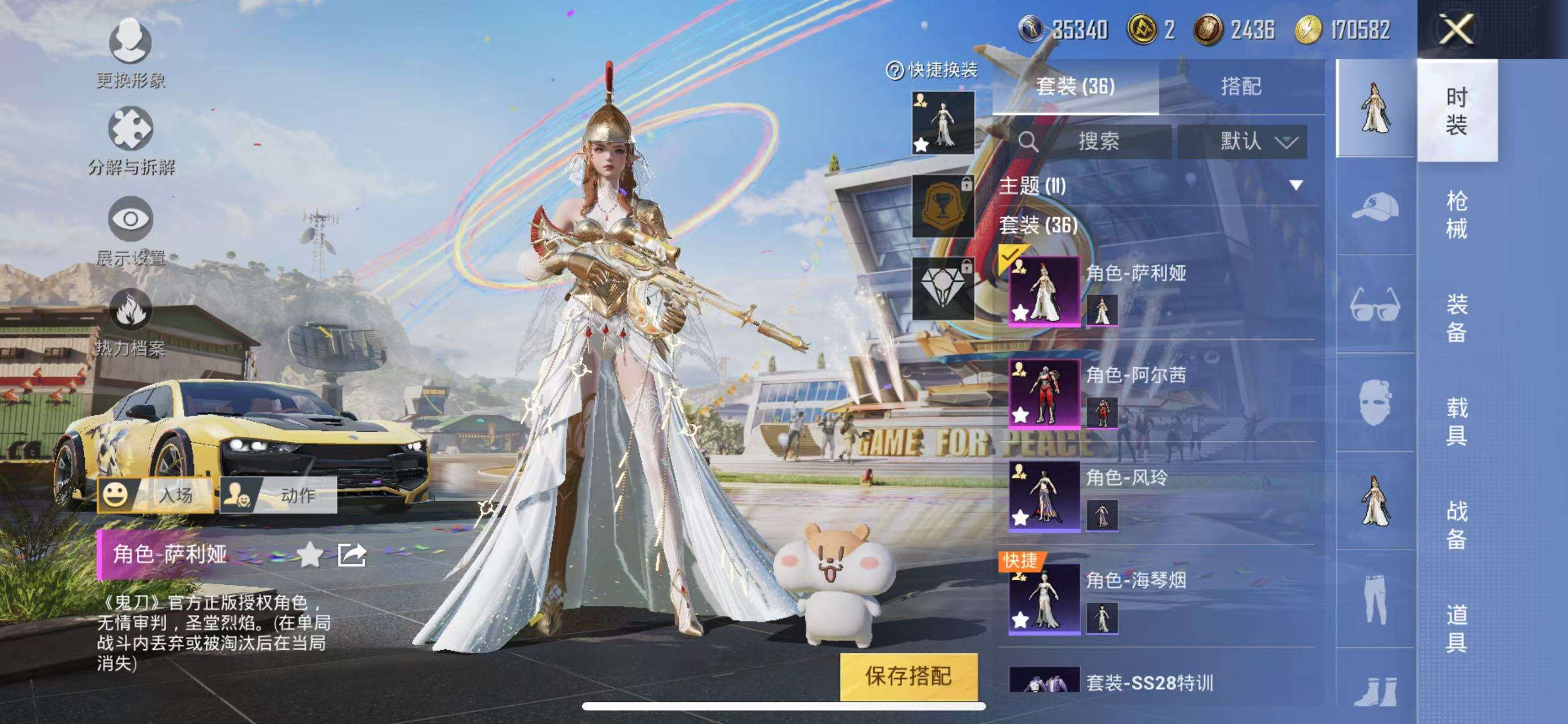 HPCMW3305761和平精英账号详情图24 HPCMW3305761和平精英账号详情图24