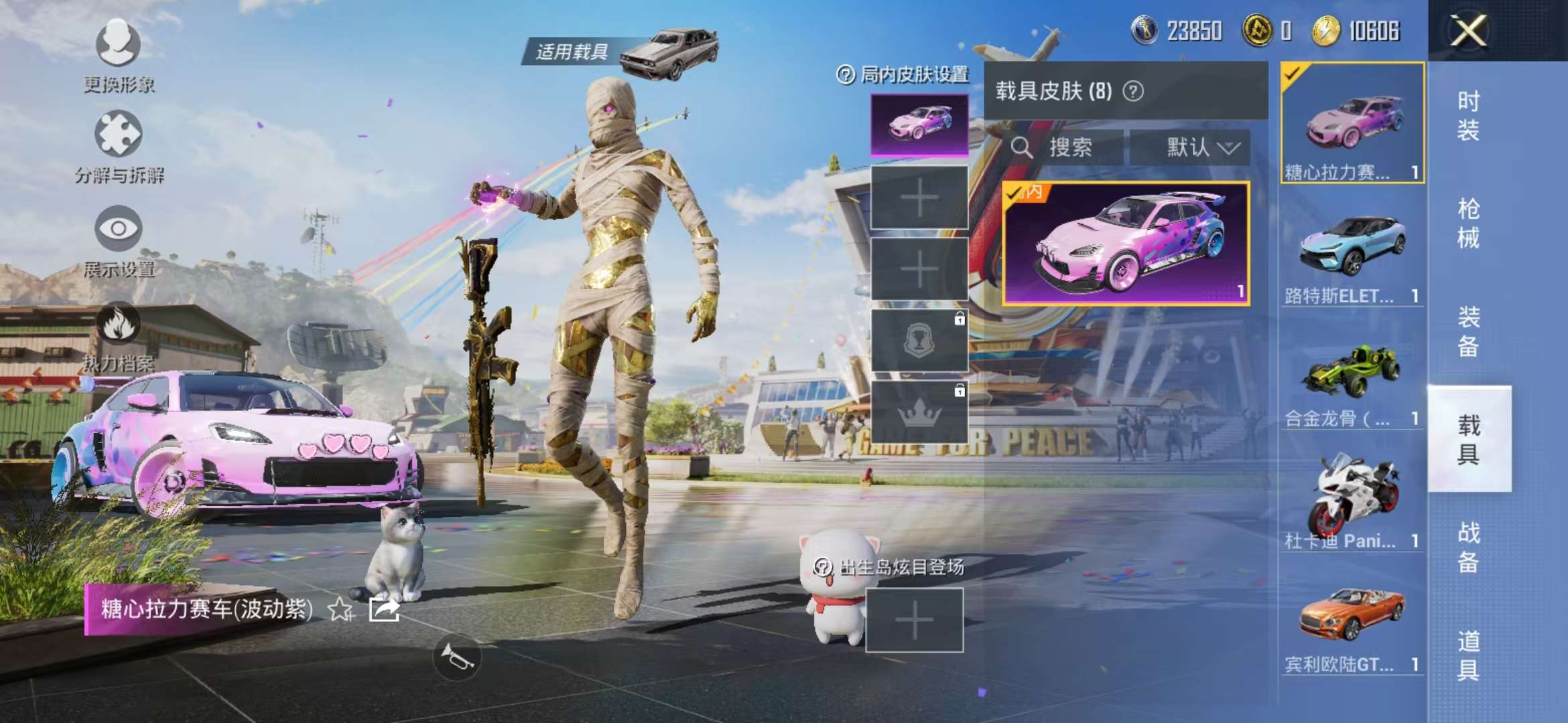 HPQM3197690和平精英账号详情图25 HPQM3197690和平精英账号详情图25