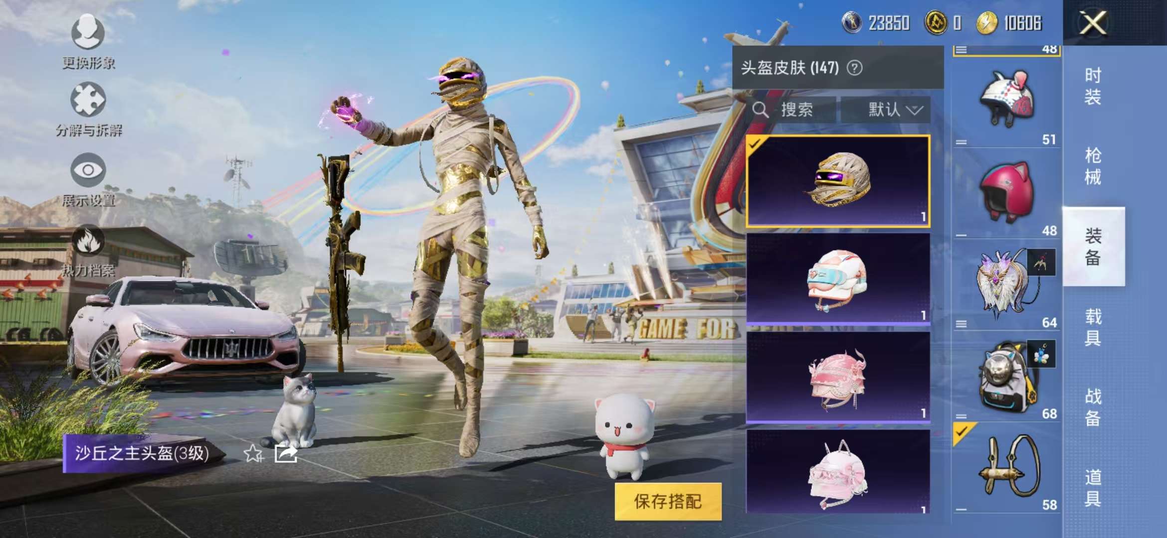 HPQM3197690和平精英账号详情图27 HPQM3197690和平精英账号详情图27