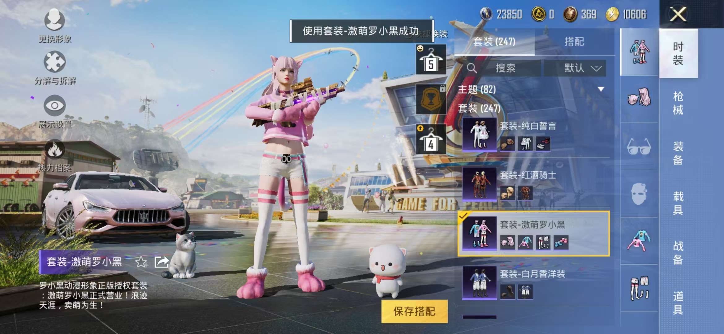 HPQM3197690和平精英账号详情图7 HPQM3197690和平精英账号详情图7