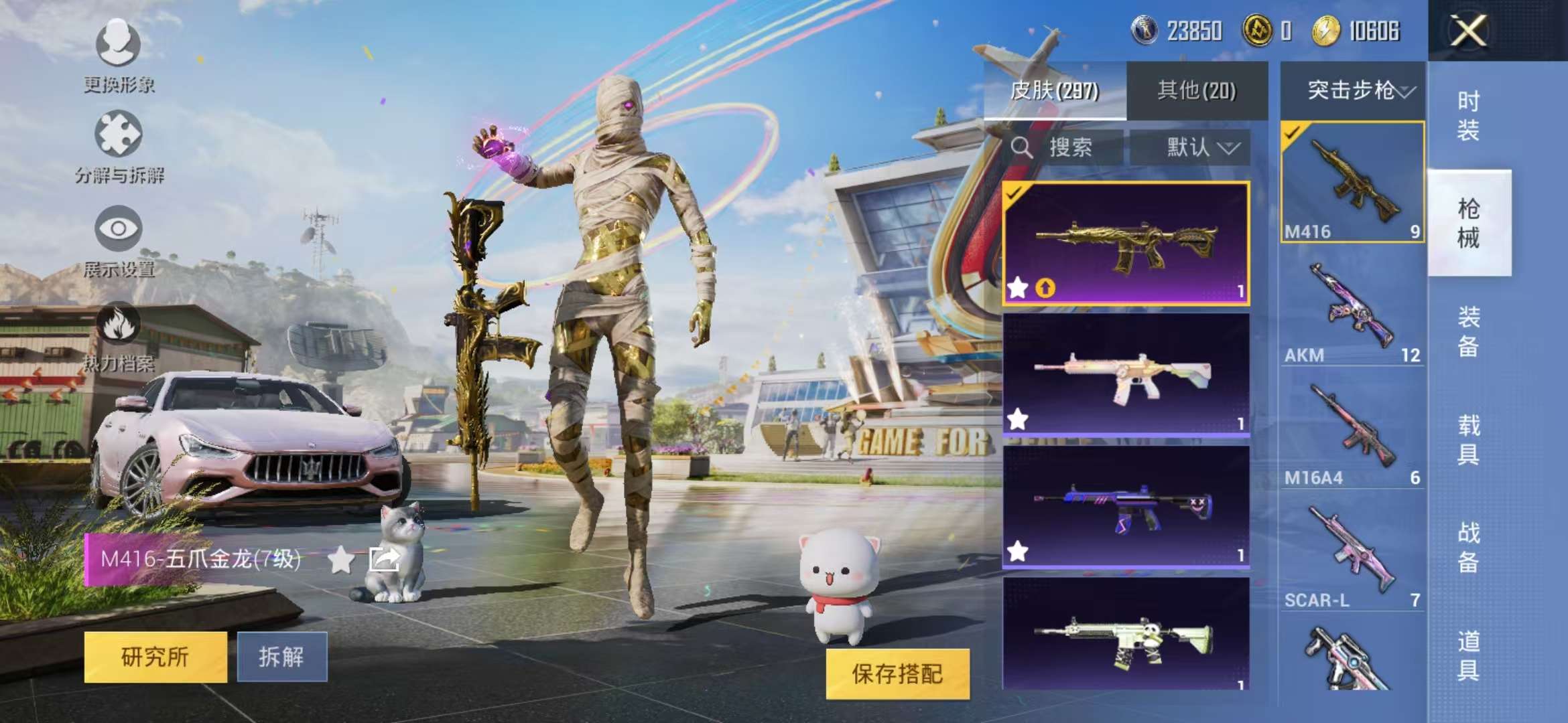 HPQM3197690和平精英账号详情图34 HPQM3197690和平精英账号详情图34