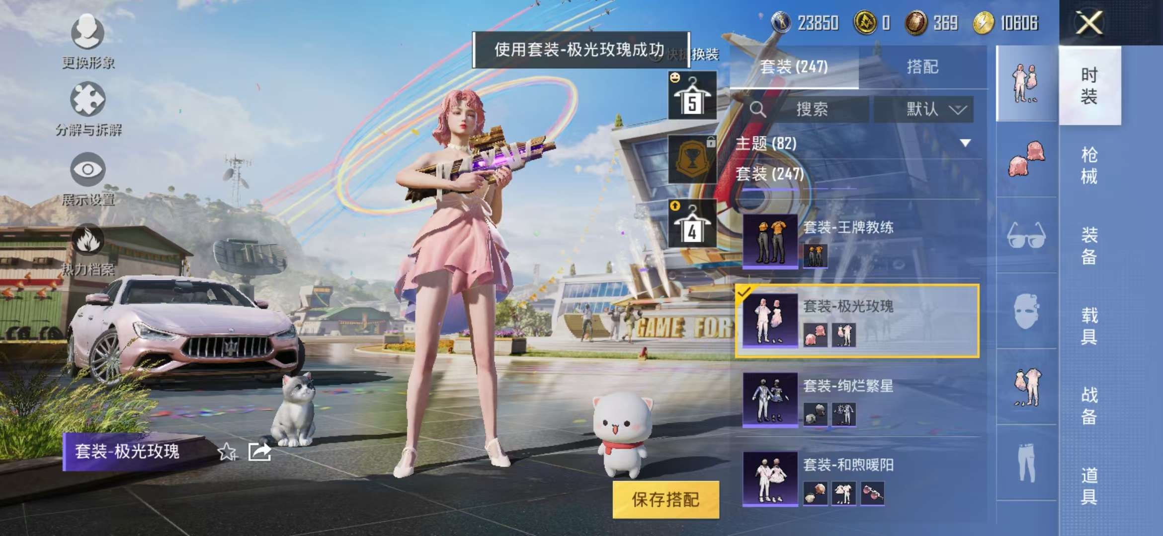 HPQM3197690和平精英账号详情图36 HPQM3197690和平精英账号详情图36