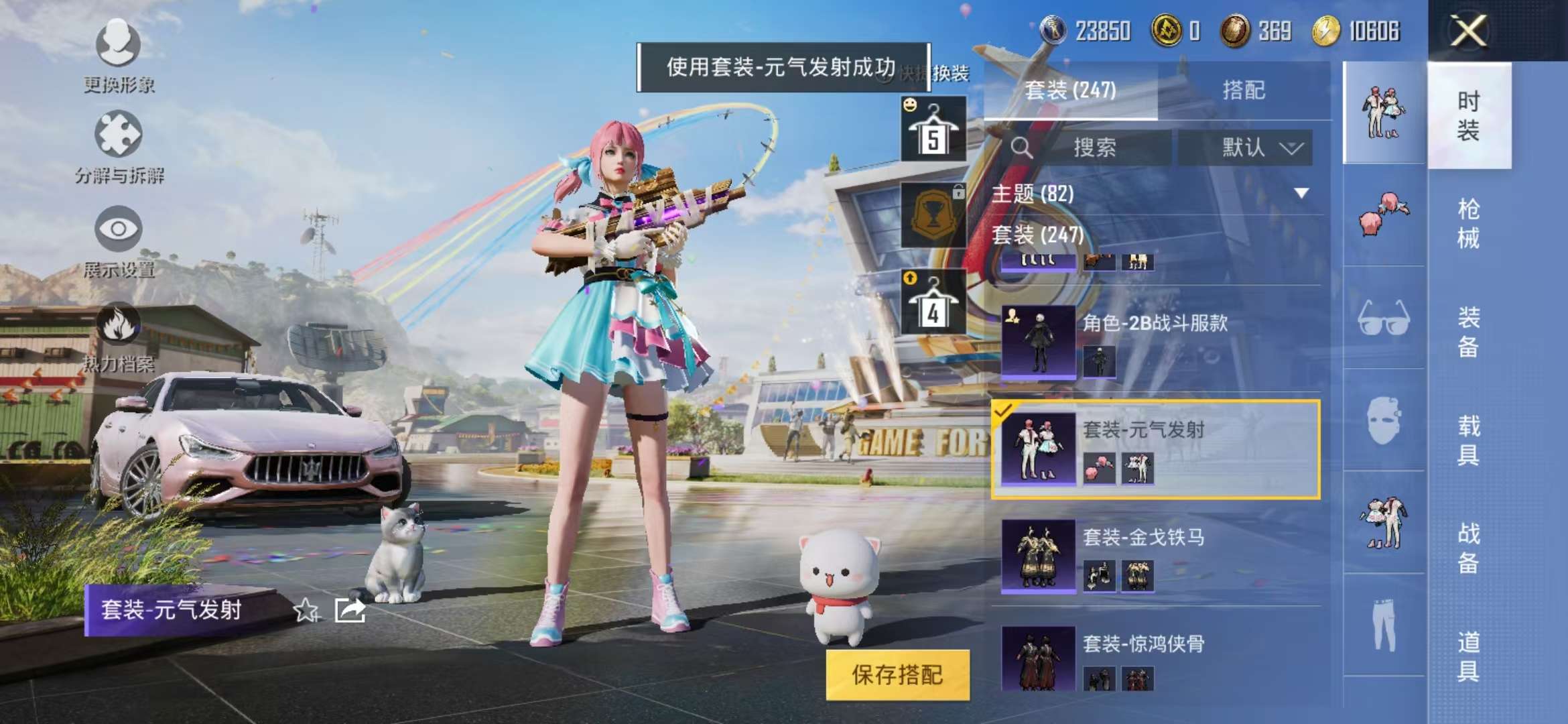 HPQM3197690和平精英账号详情图38 HPQM3197690和平精英账号详情图38