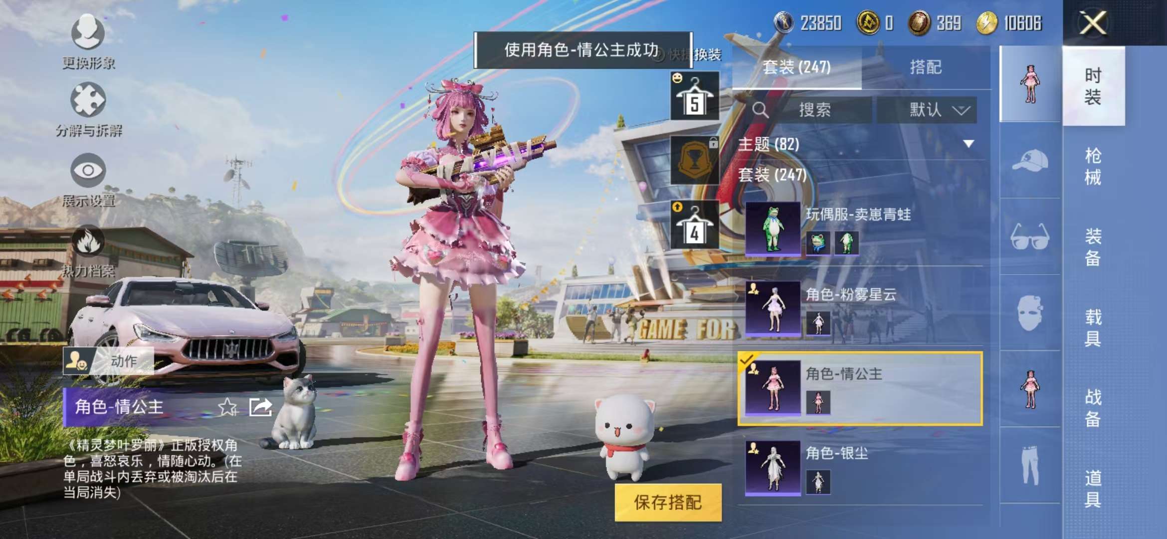 HPQM3197690和平精英账号详情图40 HPQM3197690和平精英账号详情图40