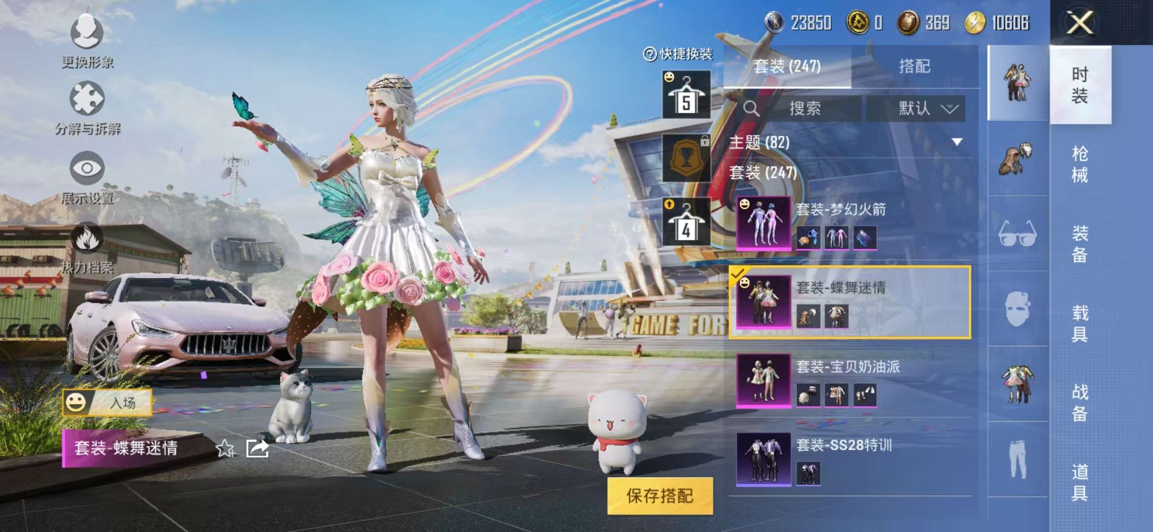 HPQM3197690和平精英账号详情图41 HPQM3197690和平精英账号详情图41