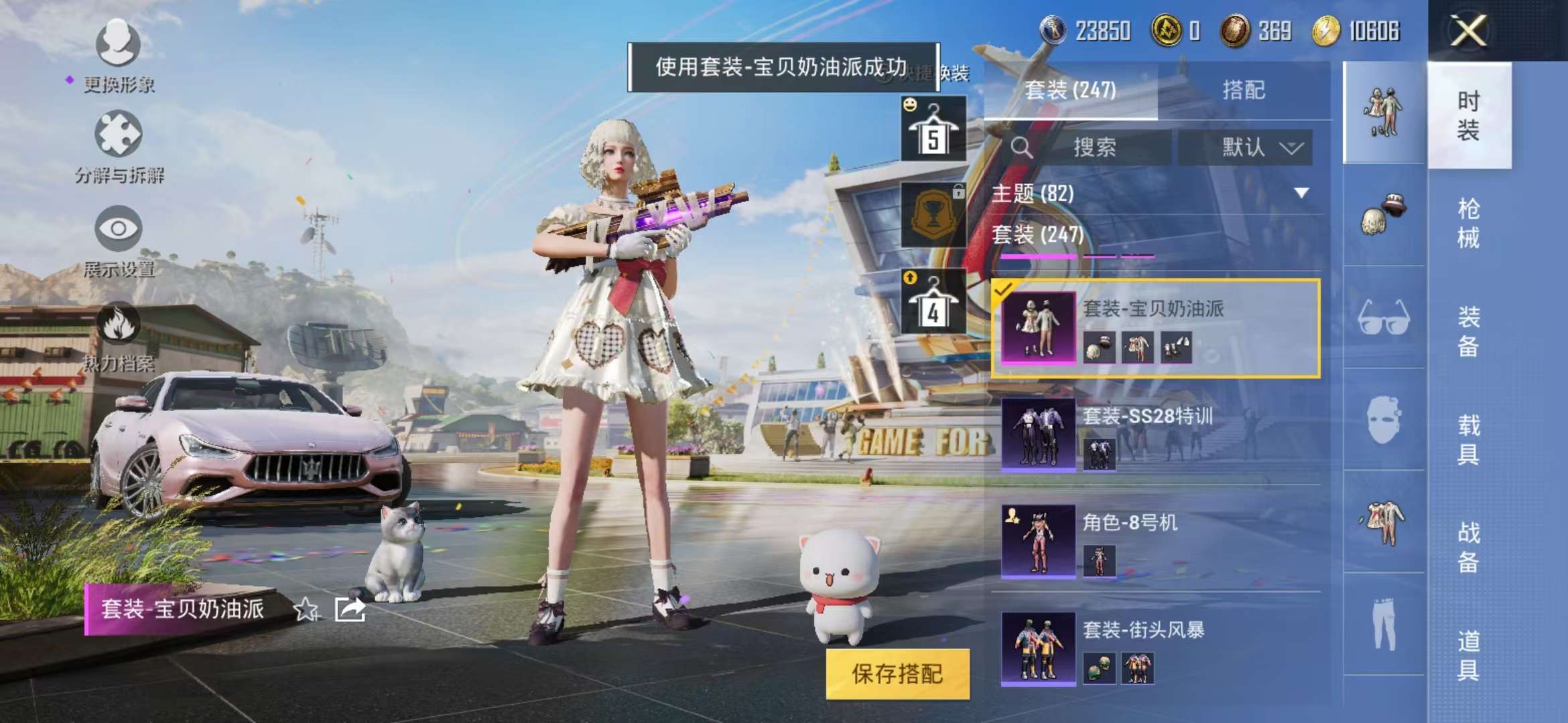 HPQM3197690和平精英账号详情图42 HPQM3197690和平精英账号详情图42