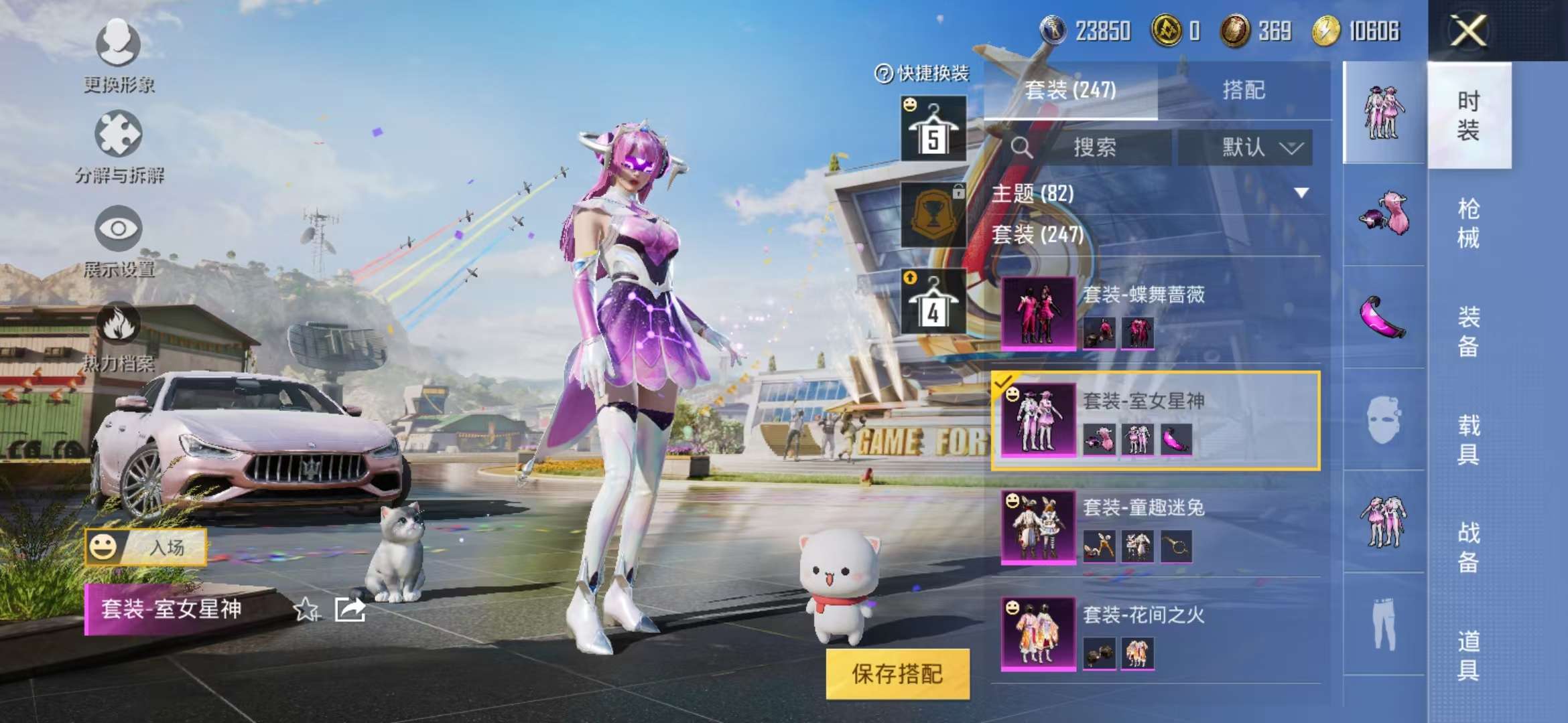 HPQM3197690和平精英账号详情图11 HPQM3197690和平精英账号详情图11