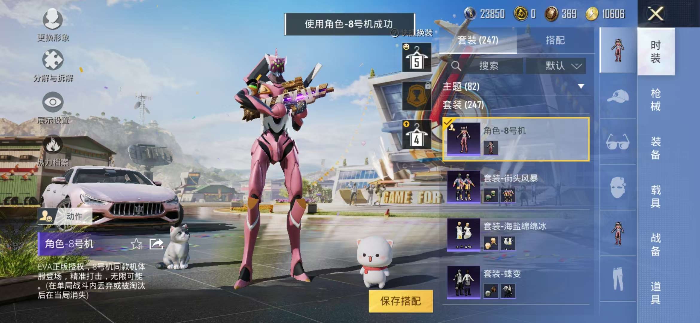 HPQM3197690和平精英账号详情图43 HPQM3197690和平精英账号详情图43