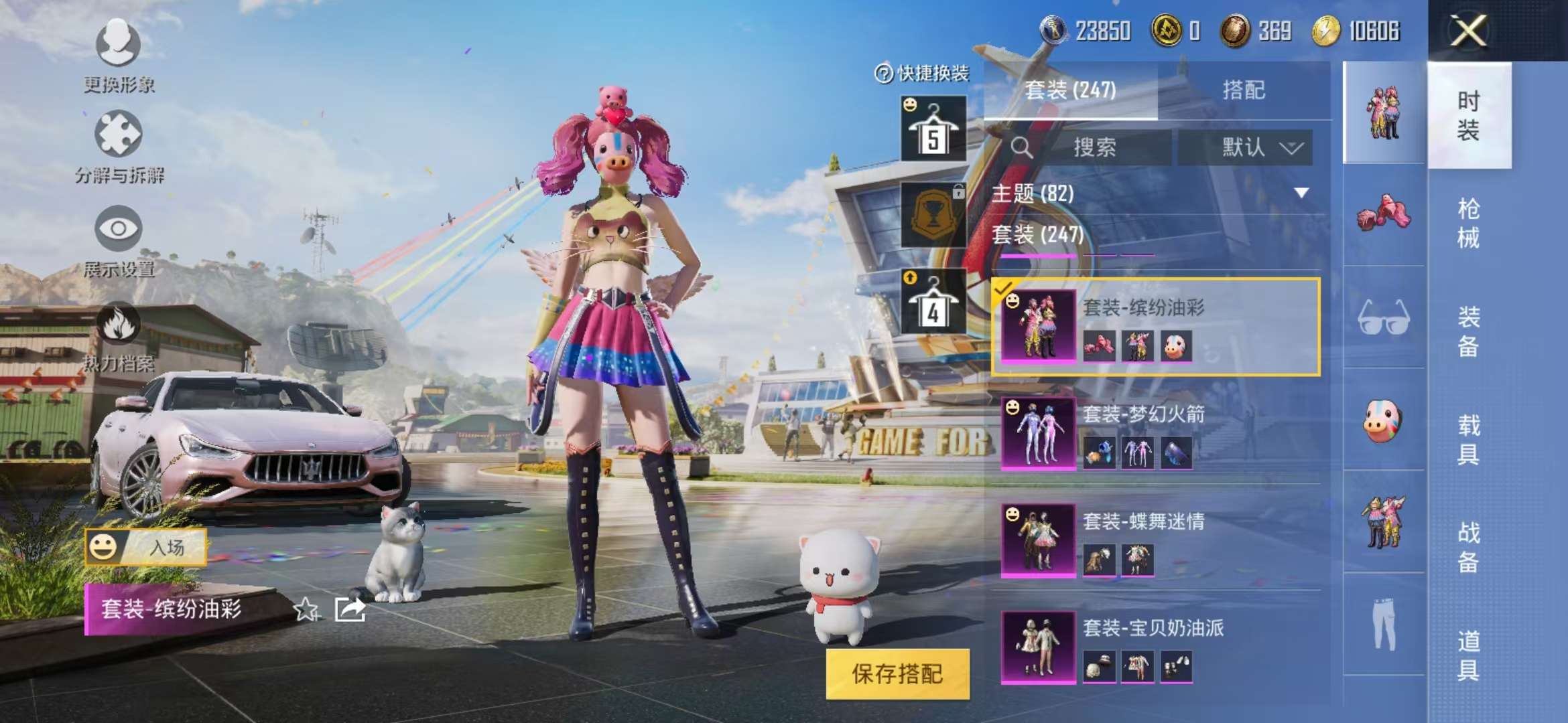 HPQM3197690和平精英账号详情图47 HPQM3197690和平精英账号详情图47