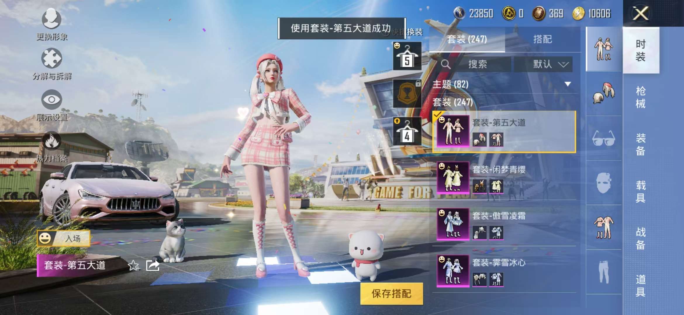 HPQM3197690和平精英账号详情图51 HPQM3197690和平精英账号详情图51