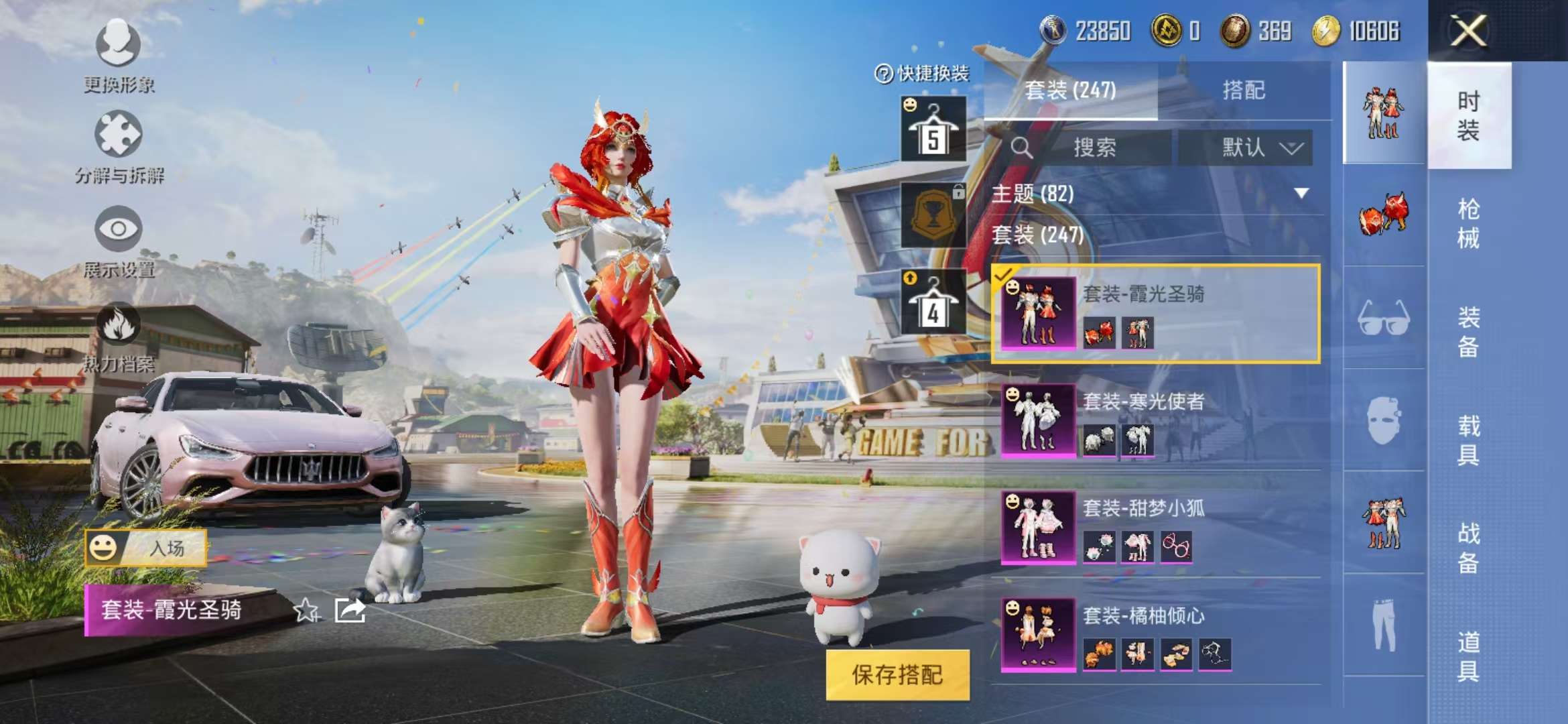 HPQM3197690和平精英账号详情图50 HPQM3197690和平精英账号详情图50