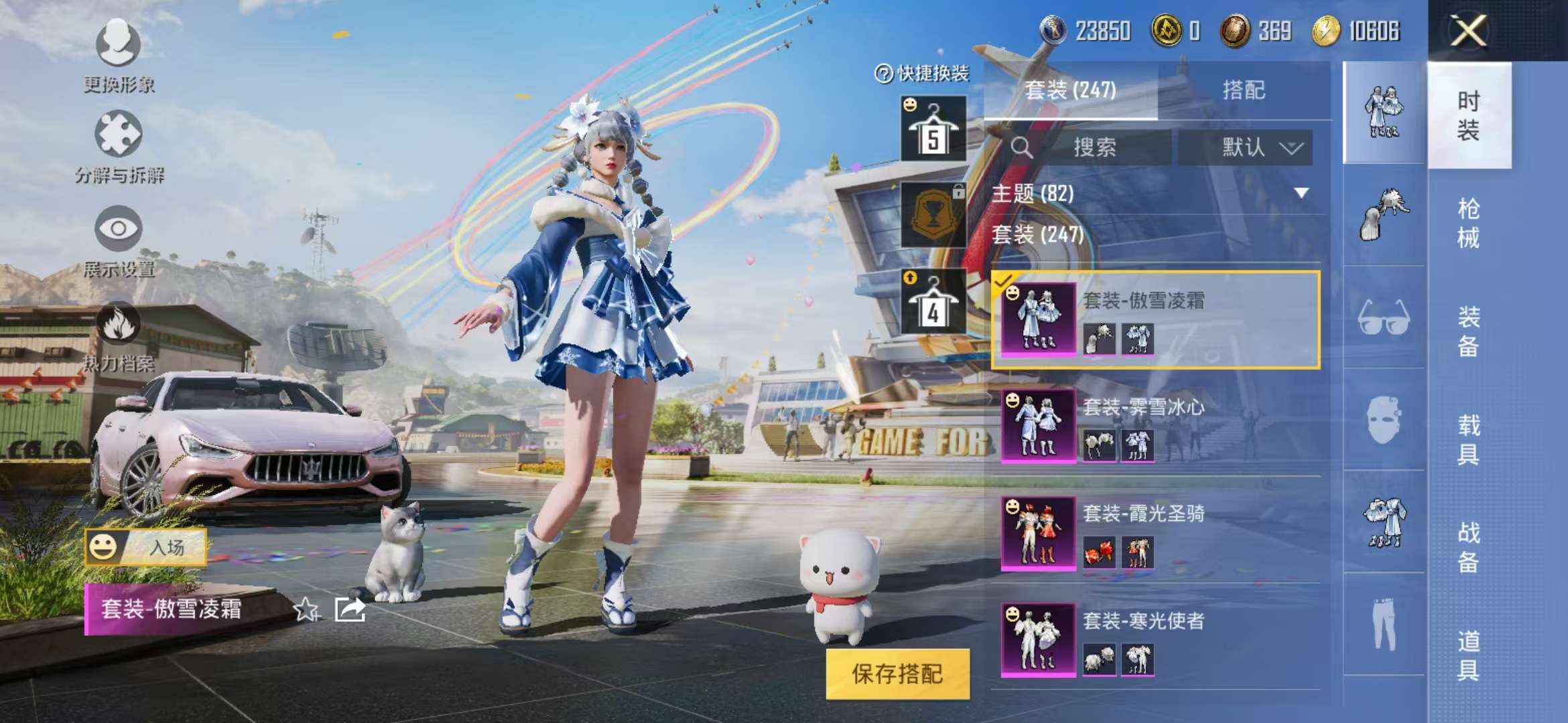 HPQM3197690和平精英账号详情图53 HPQM3197690和平精英账号详情图53