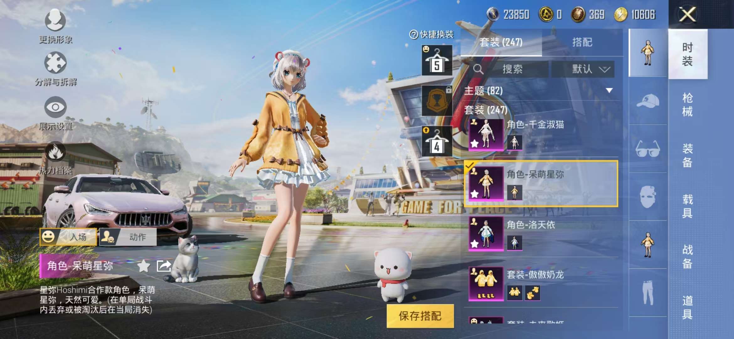HPQM3197690和平精英账号详情图54 HPQM3197690和平精英账号详情图54