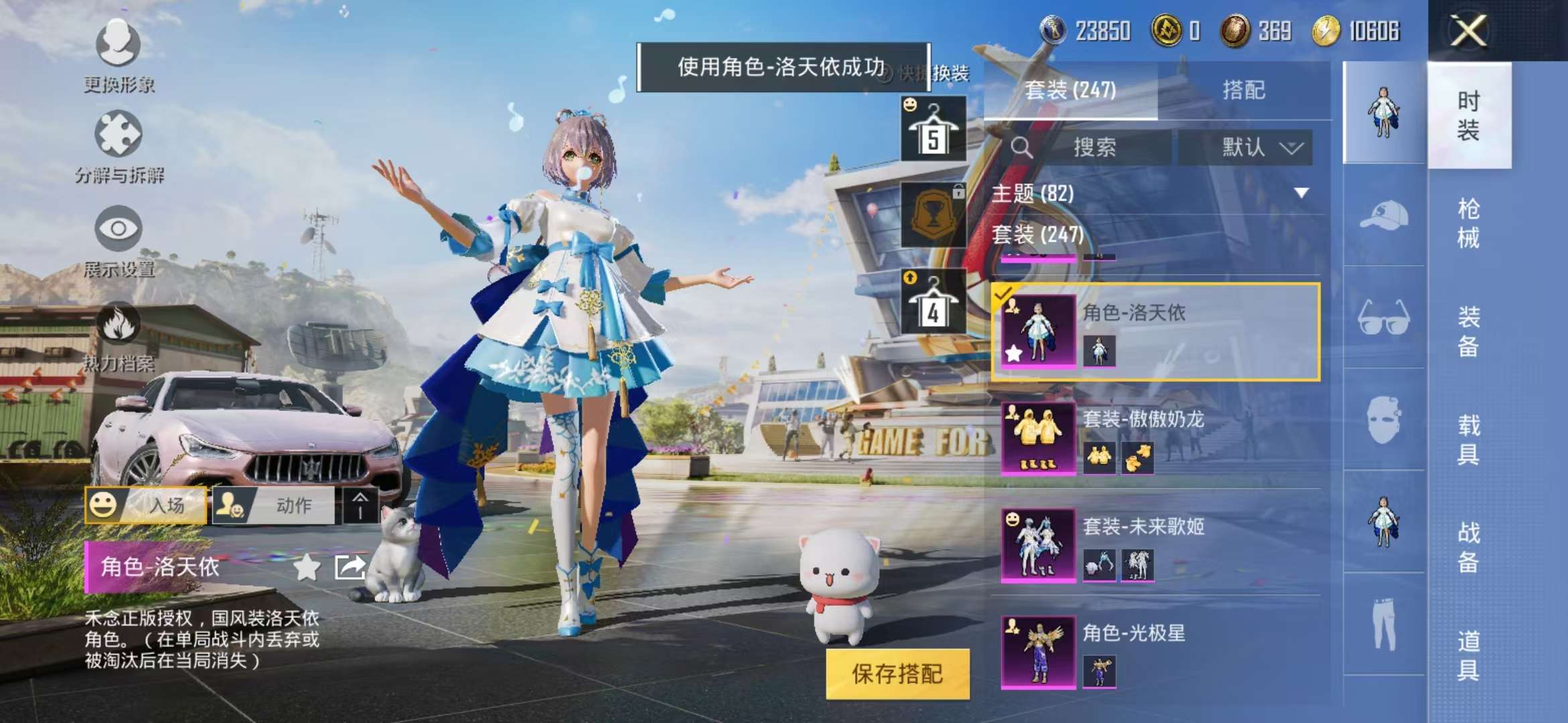 HPQM3197690和平精英账号详情图55 HPQM3197690和平精英账号详情图55