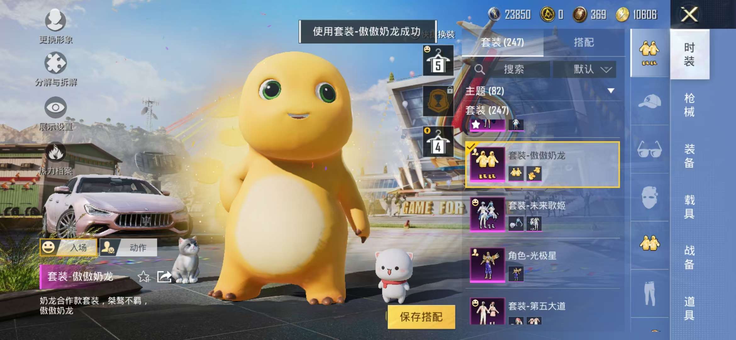 HPQM3197690和平精英账号详情图56 HPQM3197690和平精英账号详情图56