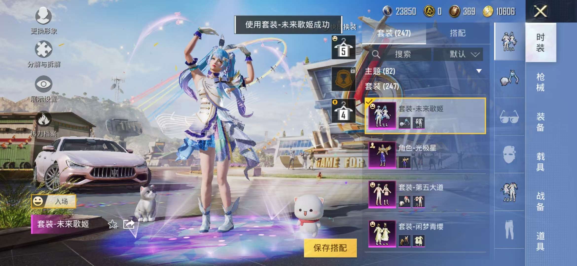 HPQM3197690和平精英账号详情图57 HPQM3197690和平精英账号详情图57