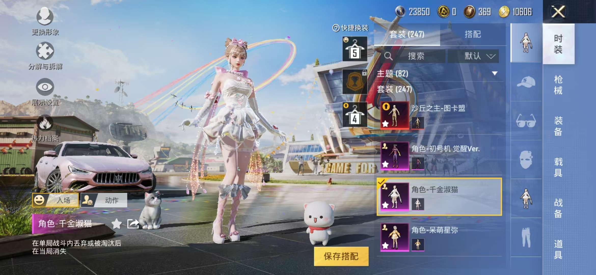 HPQM3197690和平精英账号详情图15 HPQM3197690和平精英账号详情图15