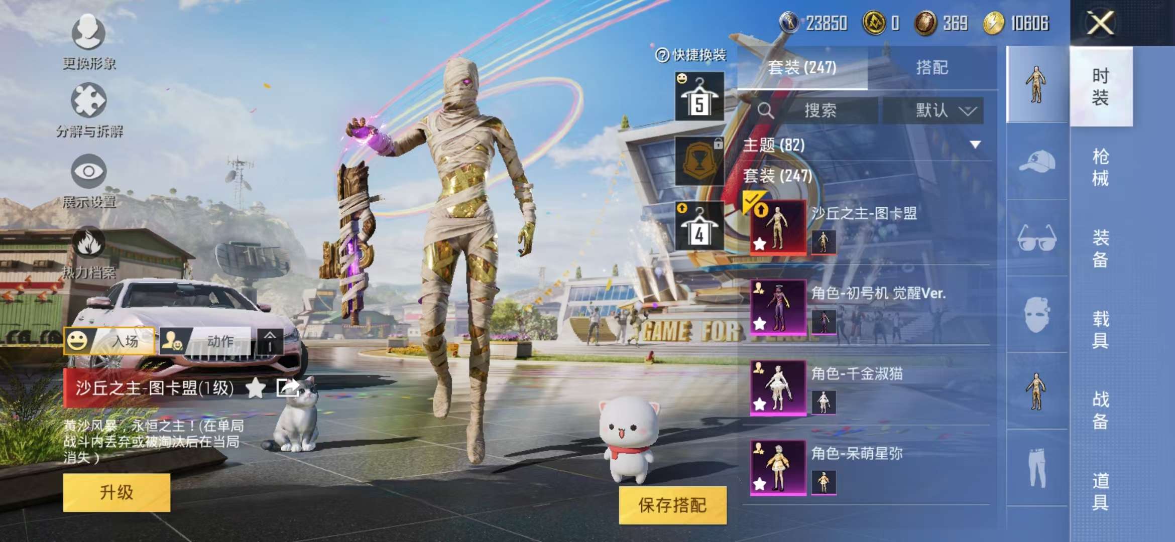HPQM3197690和平精英账号详情图58 HPQM3197690和平精英账号详情图58