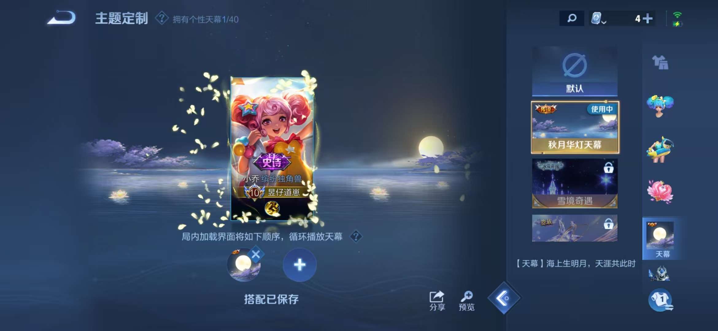 WZCMW3218324王者荣耀账号详情图9