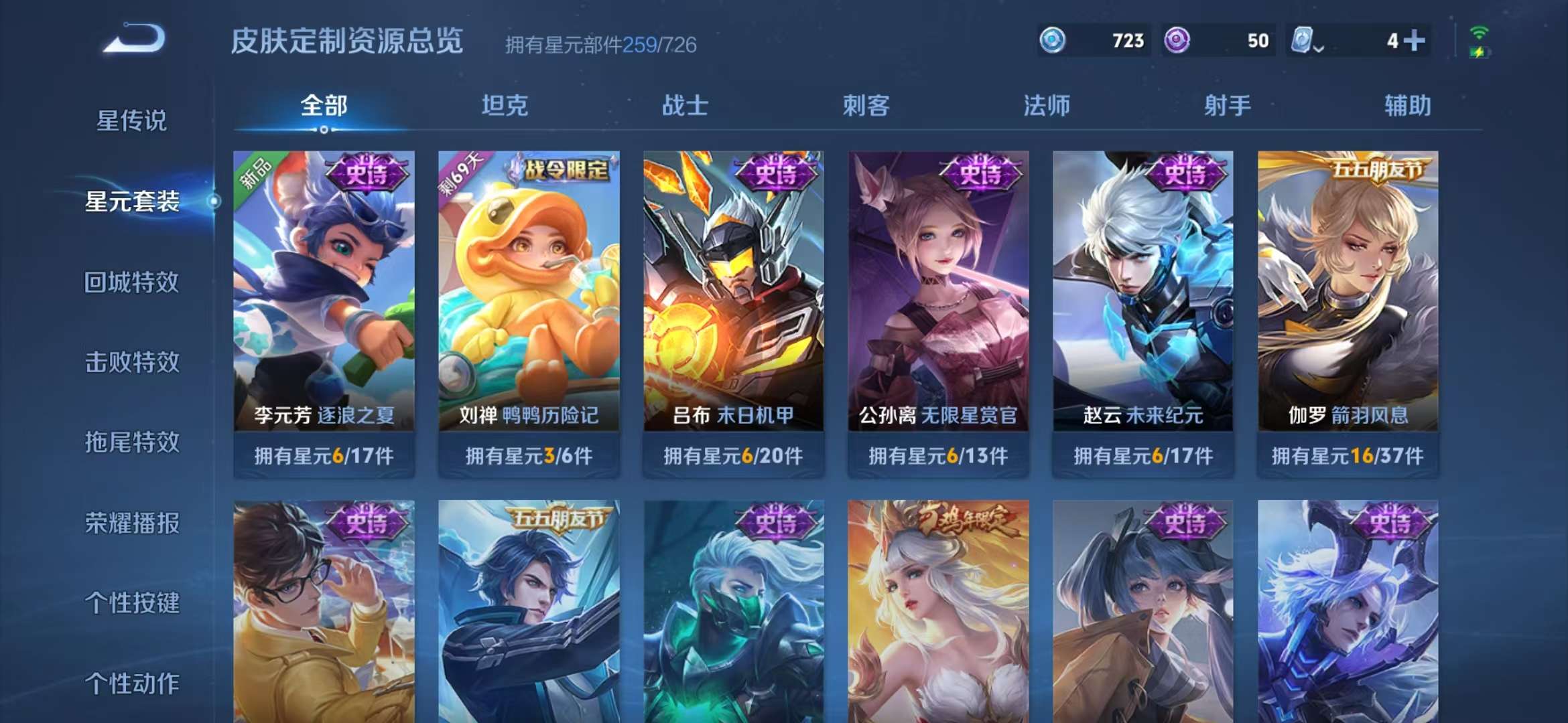 WZCMW3218324王者荣耀账号详情图14