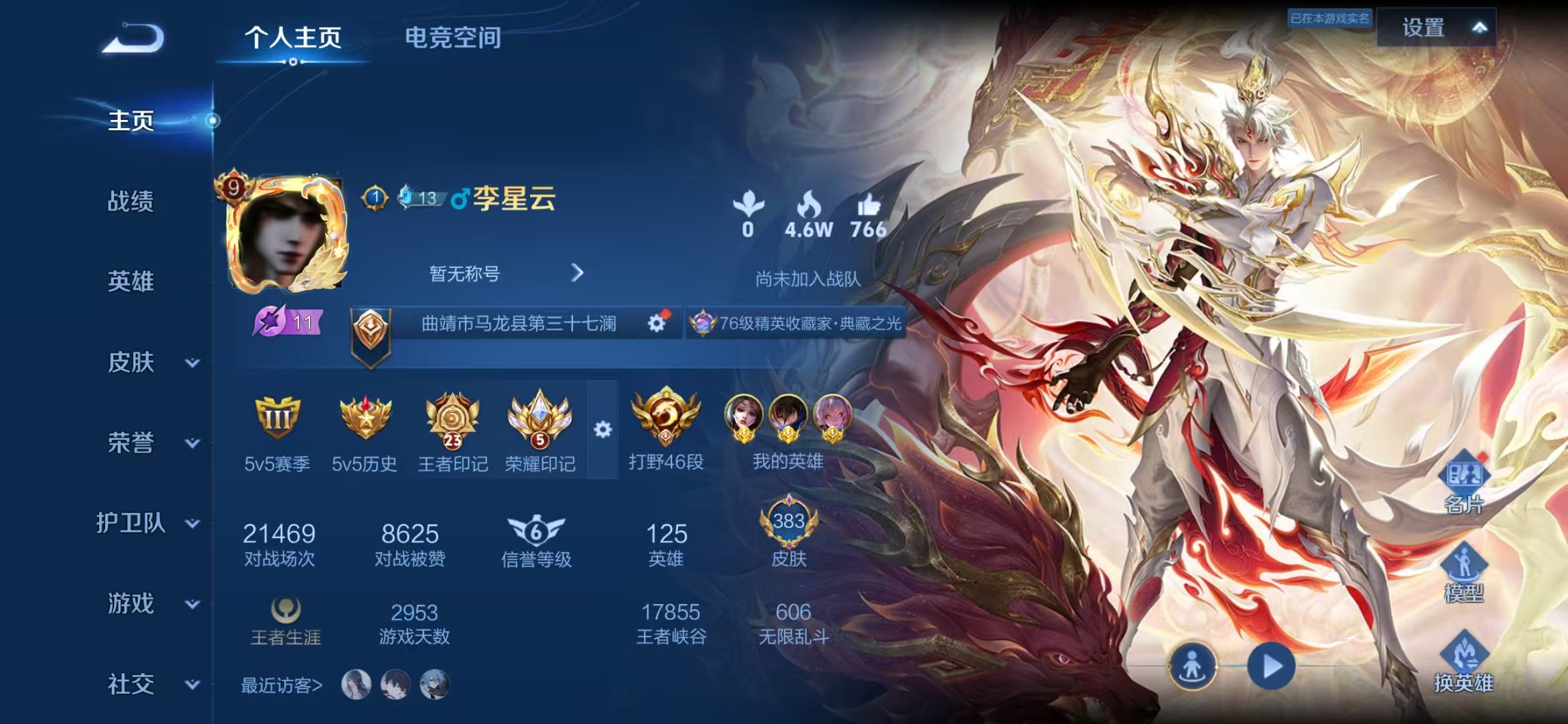 王者荣耀账号安卓QQ125英雄-383皮肤-【男神号 383皮肤4典藏3星元28传说1天幕4金标貂蝉澜孙悟空影】安卓Q-