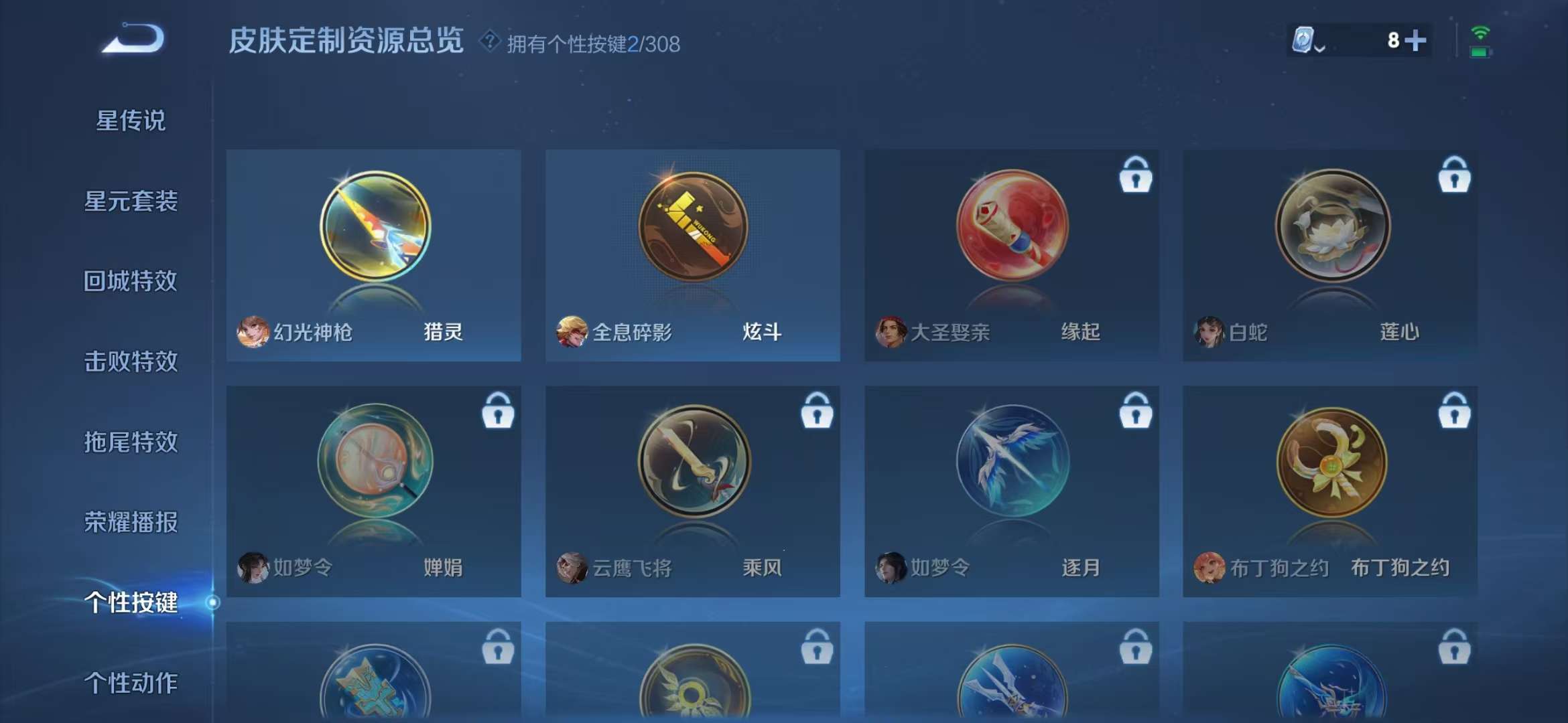 WZCMW3229950王者荣耀账号详情图2 WZCMW3229950王者荣耀账号详情图2