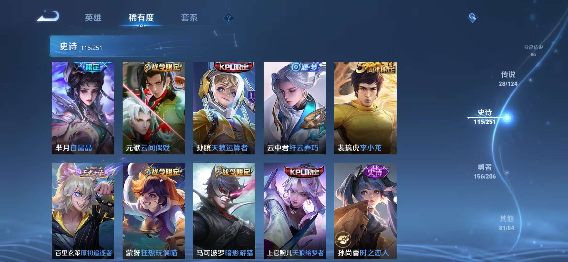 WZCMW3229950王者荣耀账号详情图5 WZCMW3229950王者荣耀账号详情图5