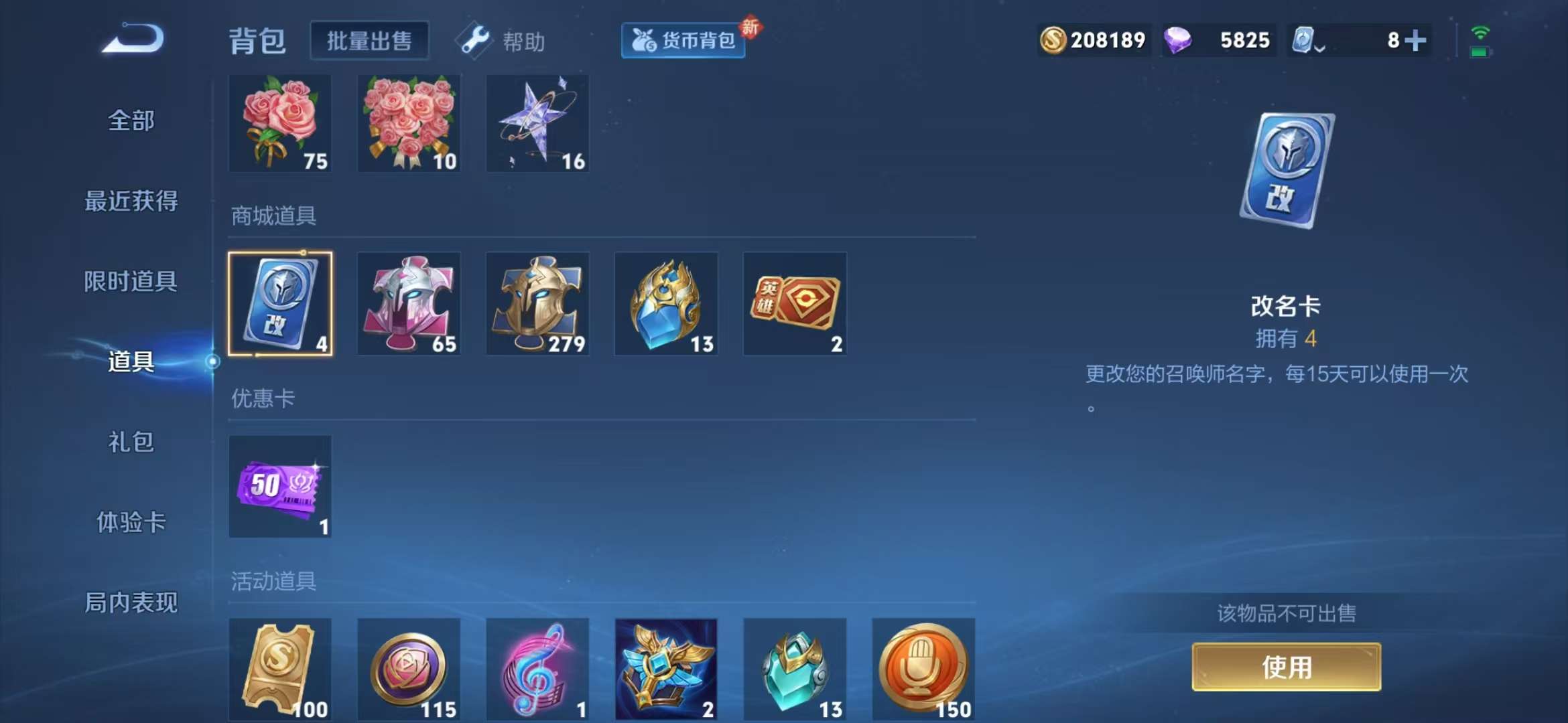 WZCMW3229950王者荣耀账号详情图8 WZCMW3229950王者荣耀账号详情图8