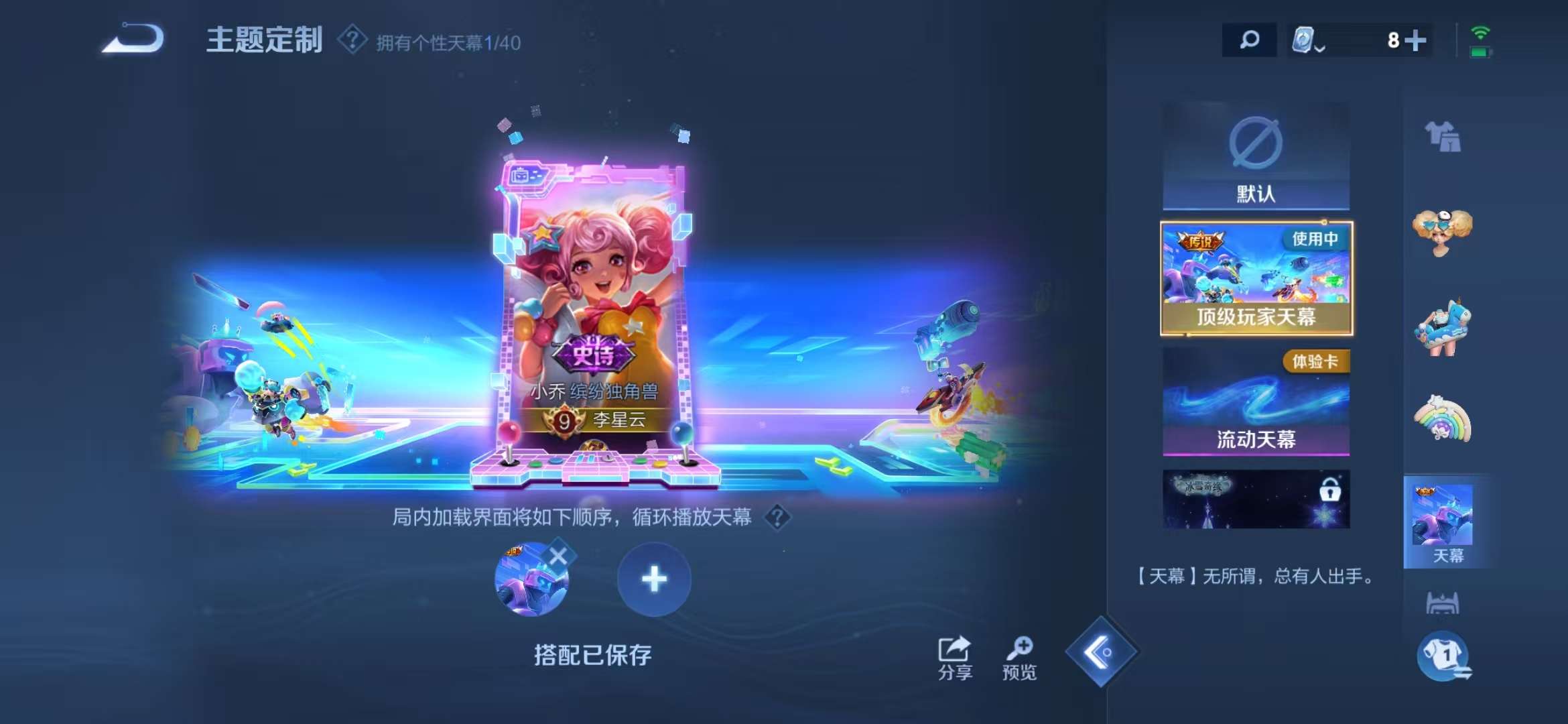 WZCMW3229950王者荣耀账号详情图12 WZCMW3229950王者荣耀账号详情图12