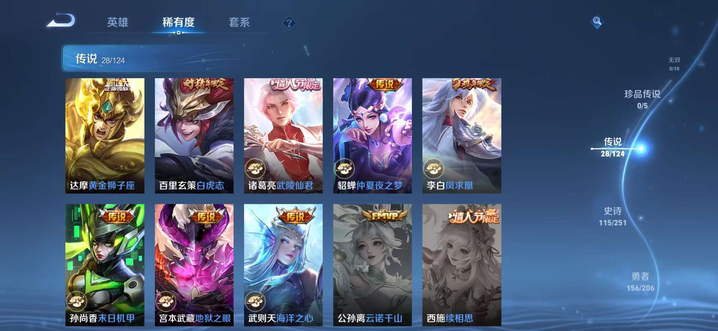 WZCMW3229950王者荣耀账号详情图6 WZCMW3229950王者荣耀账号详情图6