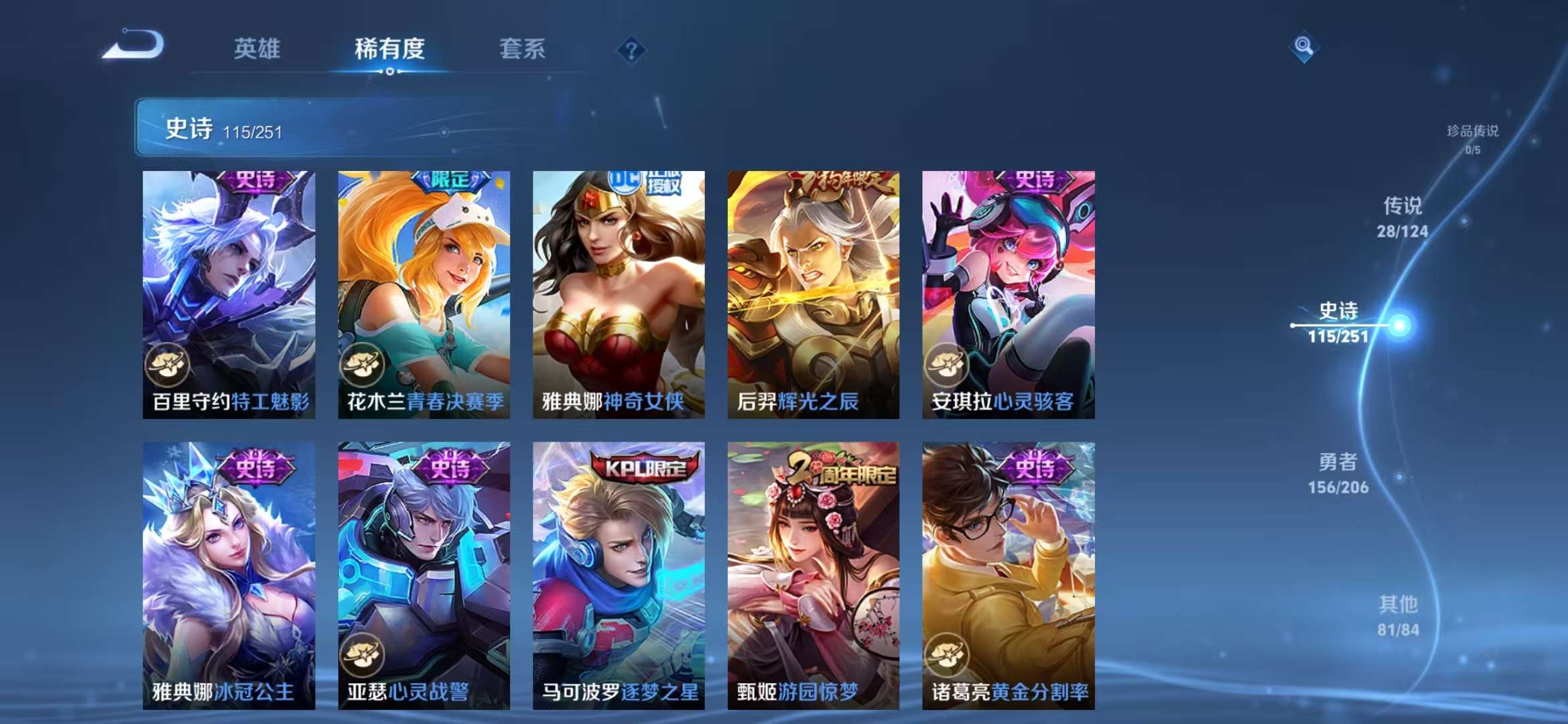 WZCMW3229950王者荣耀账号详情图4 WZCMW3229950王者荣耀账号详情图4
