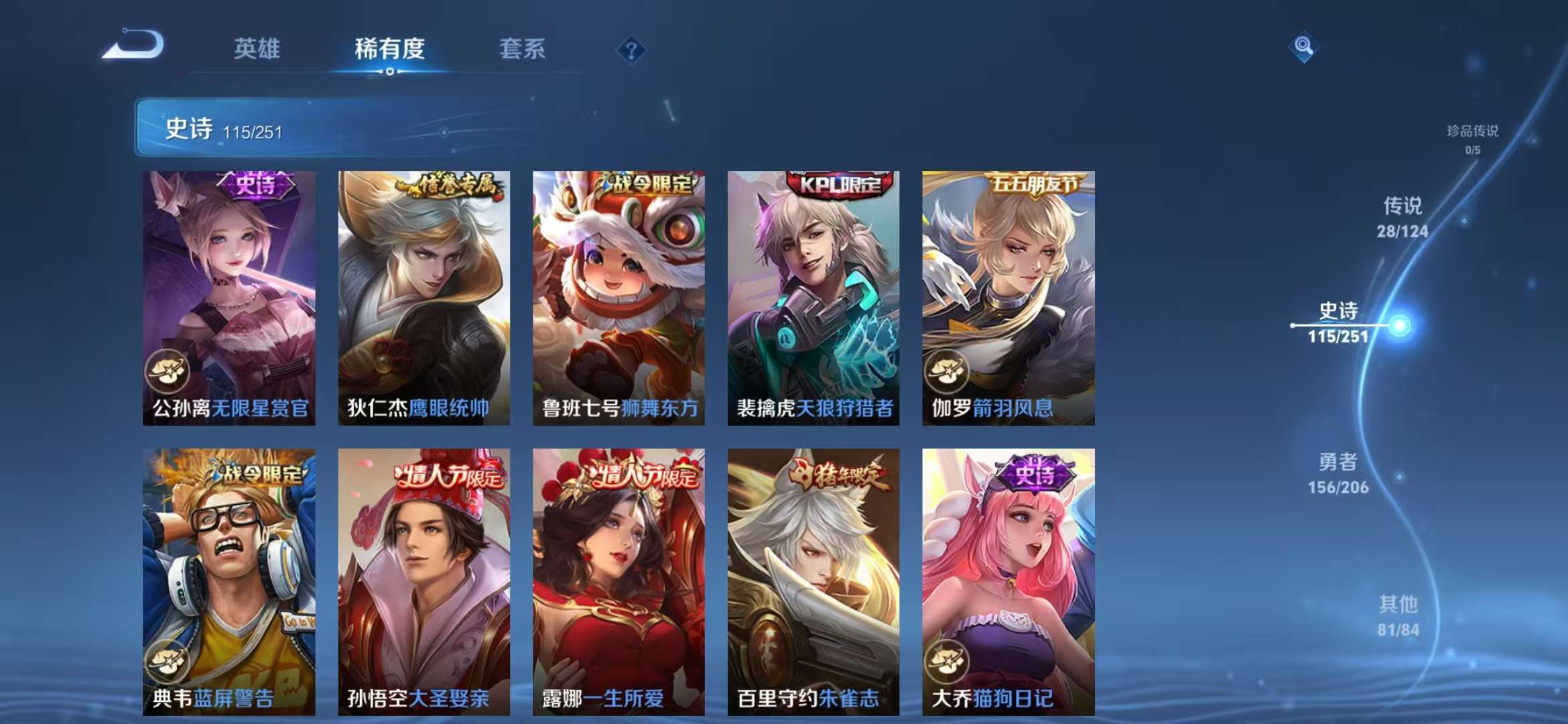 WZCMW3229950王者荣耀账号详情图19 WZCMW3229950王者荣耀账号详情图19
