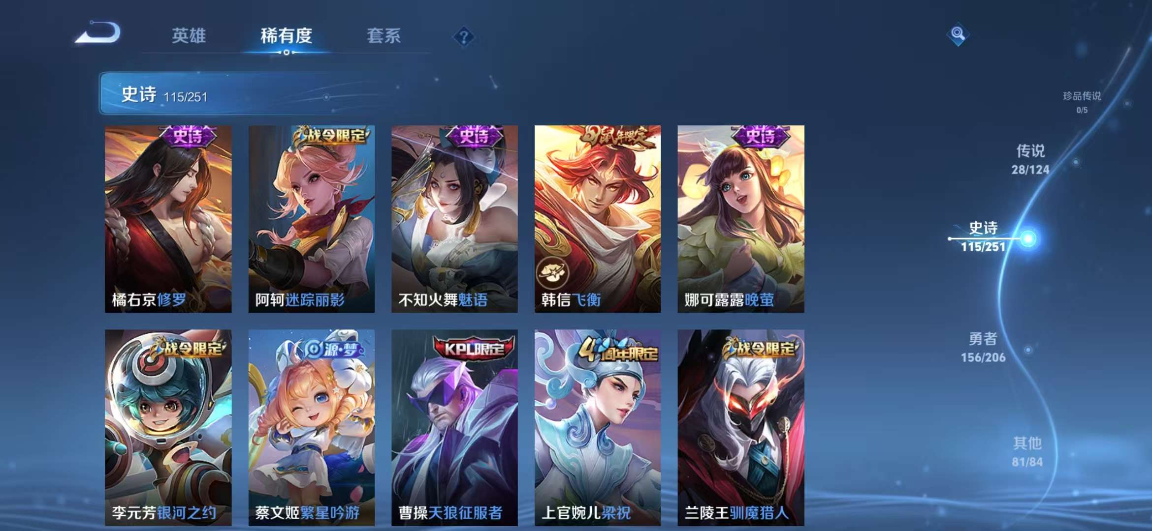 WZCMW3229950王者荣耀账号详情图18 WZCMW3229950王者荣耀账号详情图18