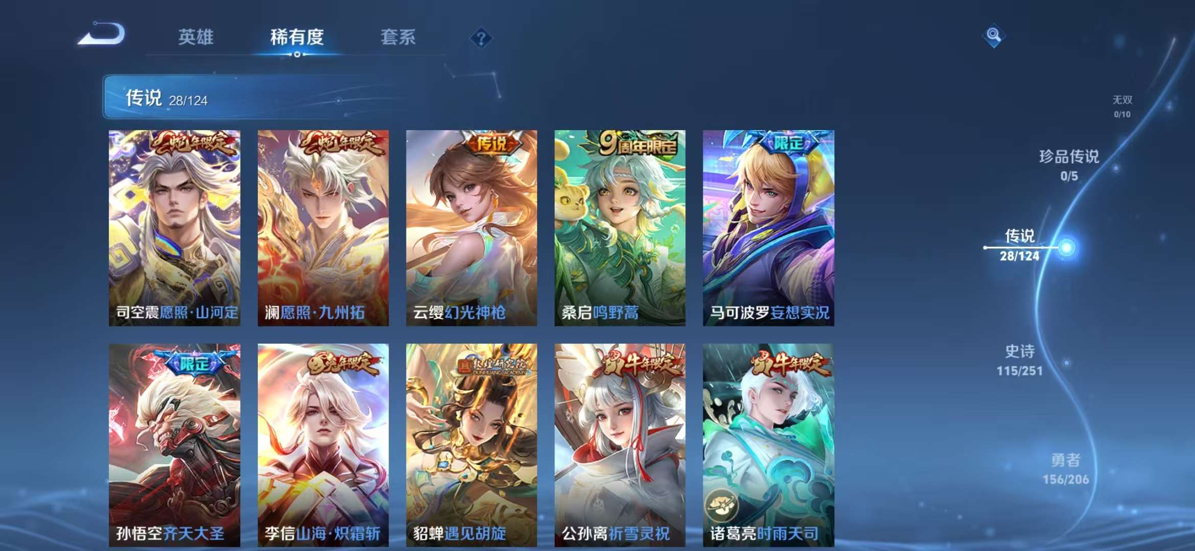 WZCMW3229950王者荣耀账号详情图26 WZCMW3229950王者荣耀账号详情图26