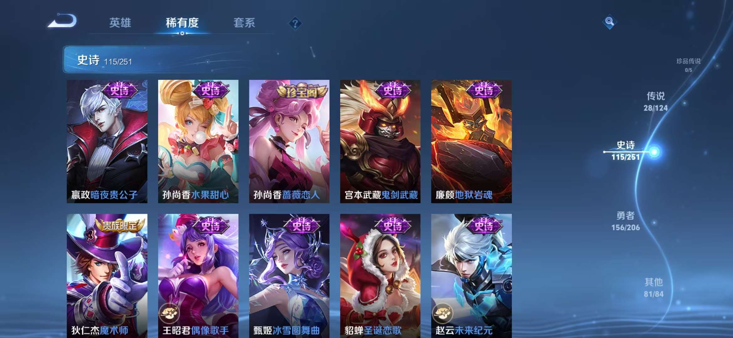 WZCMW3229950王者荣耀账号详情图15 WZCMW3229950王者荣耀账号详情图15