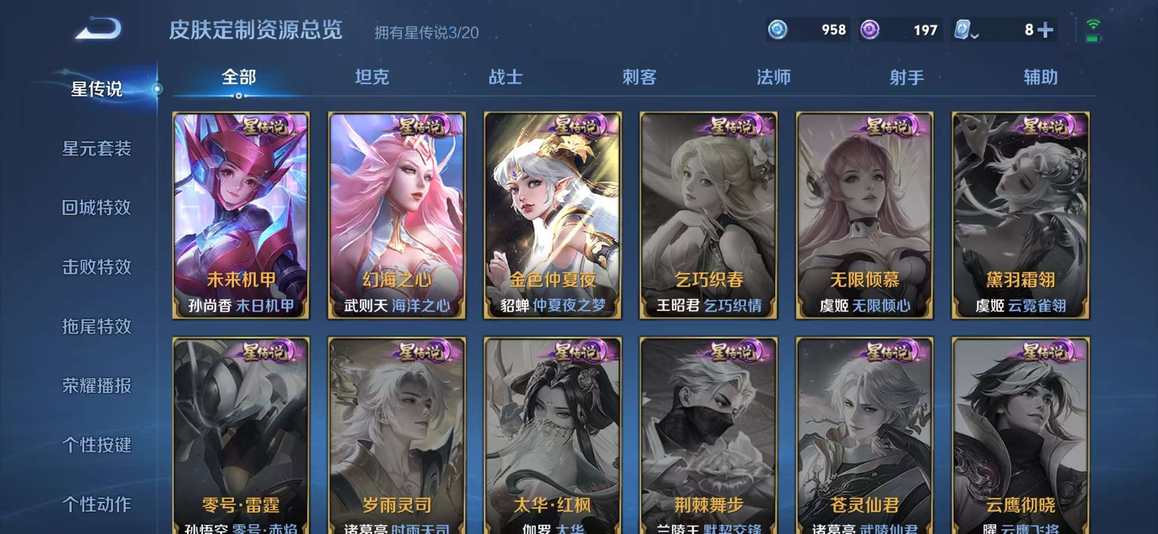 WZCMW3229950王者荣耀账号详情图10 WZCMW3229950王者荣耀账号详情图10