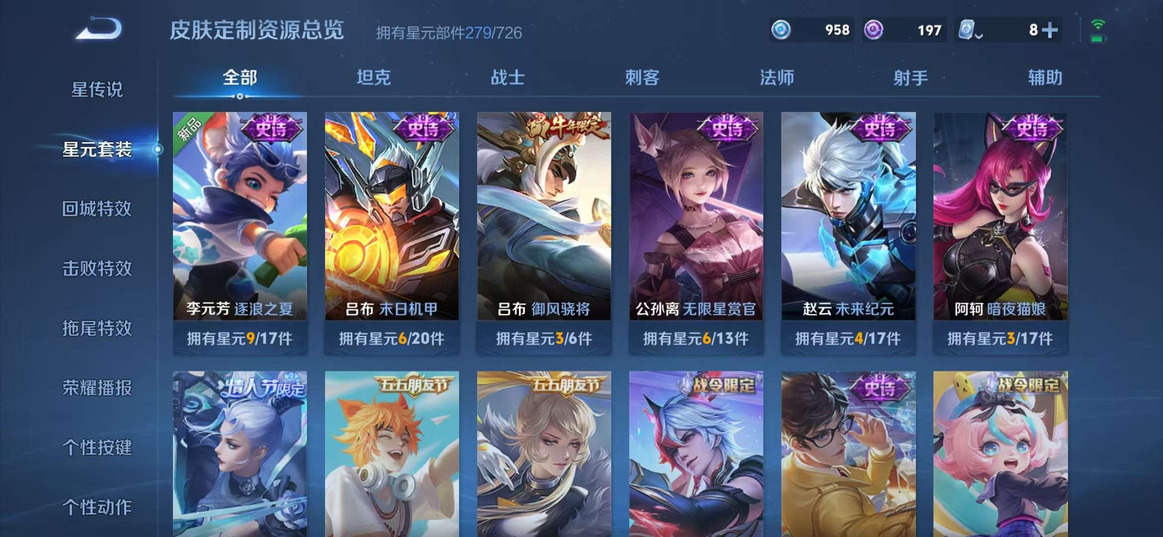 WZCMW3229950王者荣耀账号详情图11 WZCMW3229950王者荣耀账号详情图11