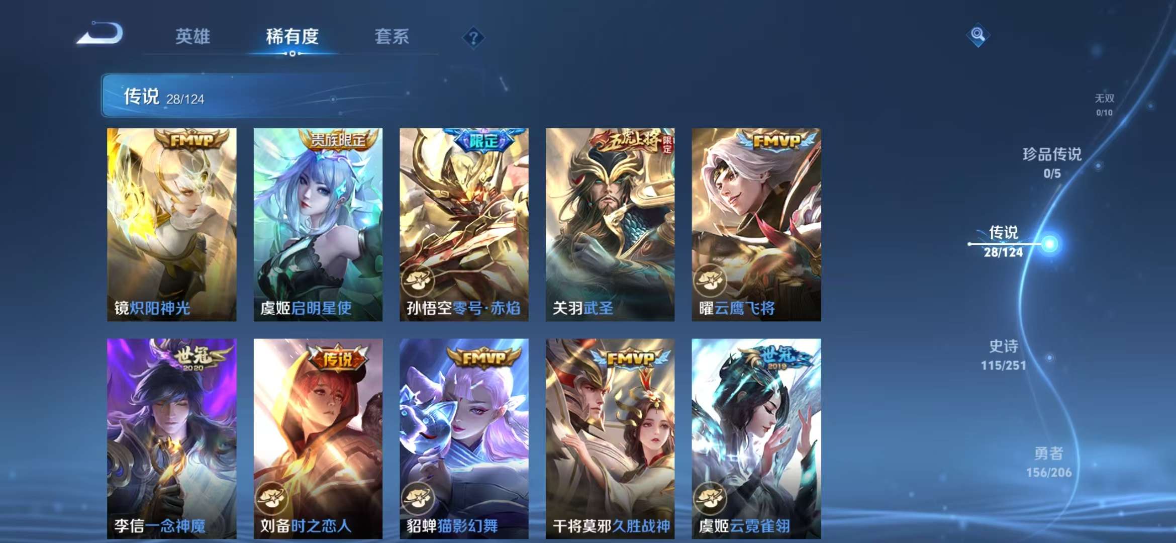 WZCMW3229950王者荣耀账号详情图27 WZCMW3229950王者荣耀账号详情图27