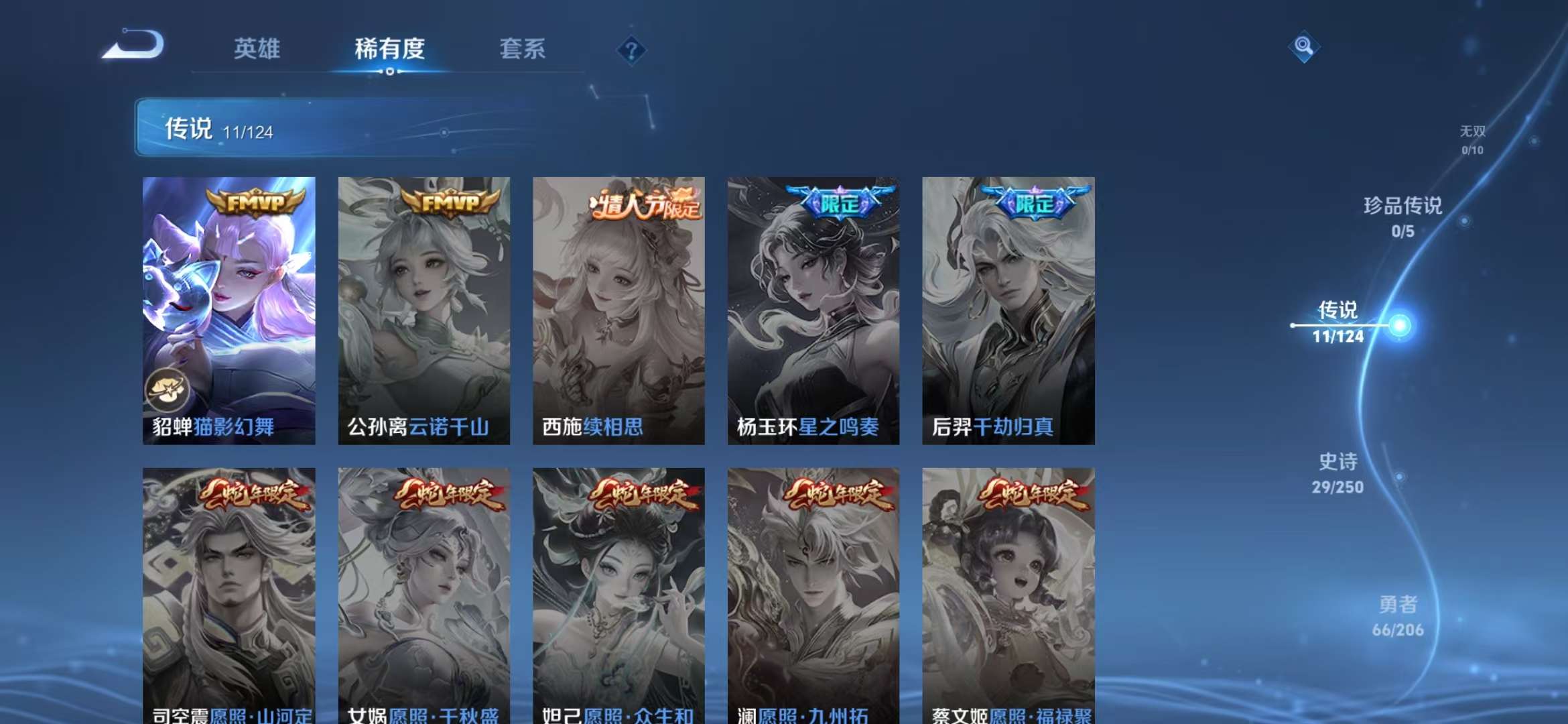 WZCMW3218401王者荣耀账号详情图3 WZCMW3218401王者荣耀账号详情图3