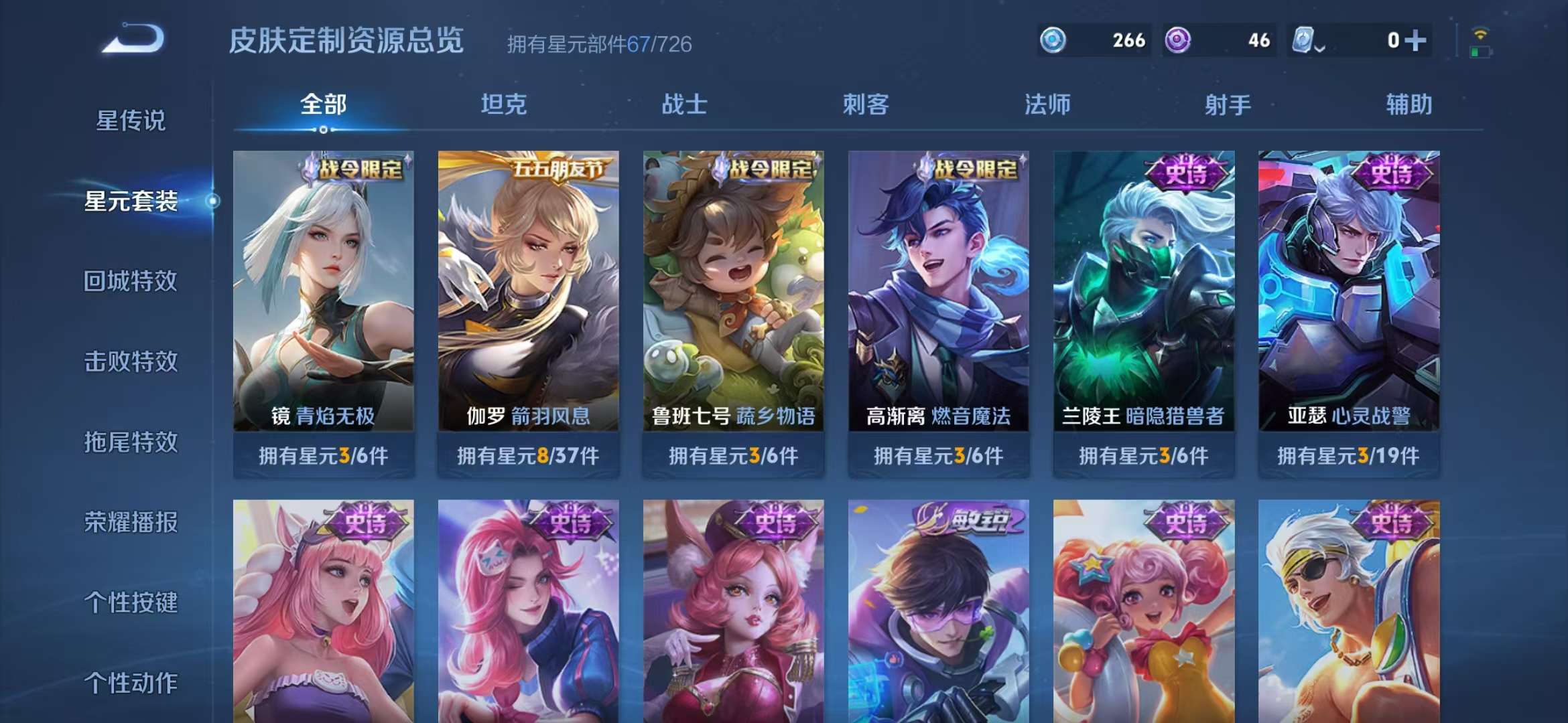 WZCMW3218401王者荣耀账号详情图2 WZCMW3218401王者荣耀账号详情图2
