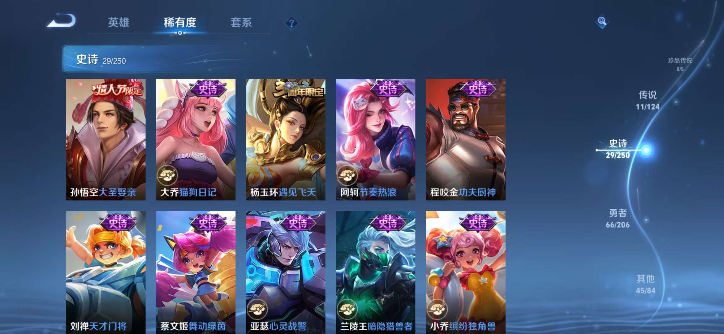 WZCMW3218401王者荣耀账号详情图10 WZCMW3218401王者荣耀账号详情图10