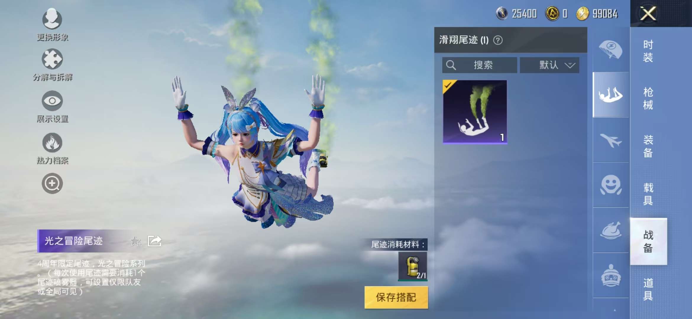 HPCMW3297193和平精英账号详情图12 HPCMW3297193和平精英账号详情图12